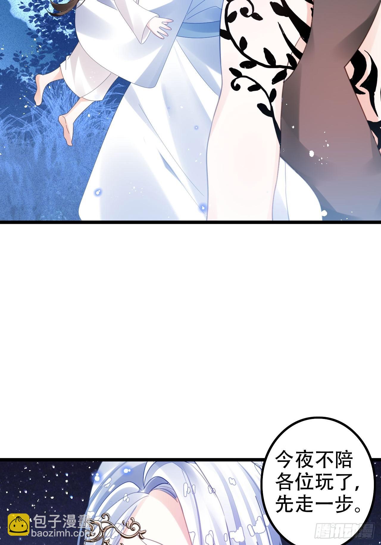 《海王奶奶三千宠》这女人终于有心了！ 第18页