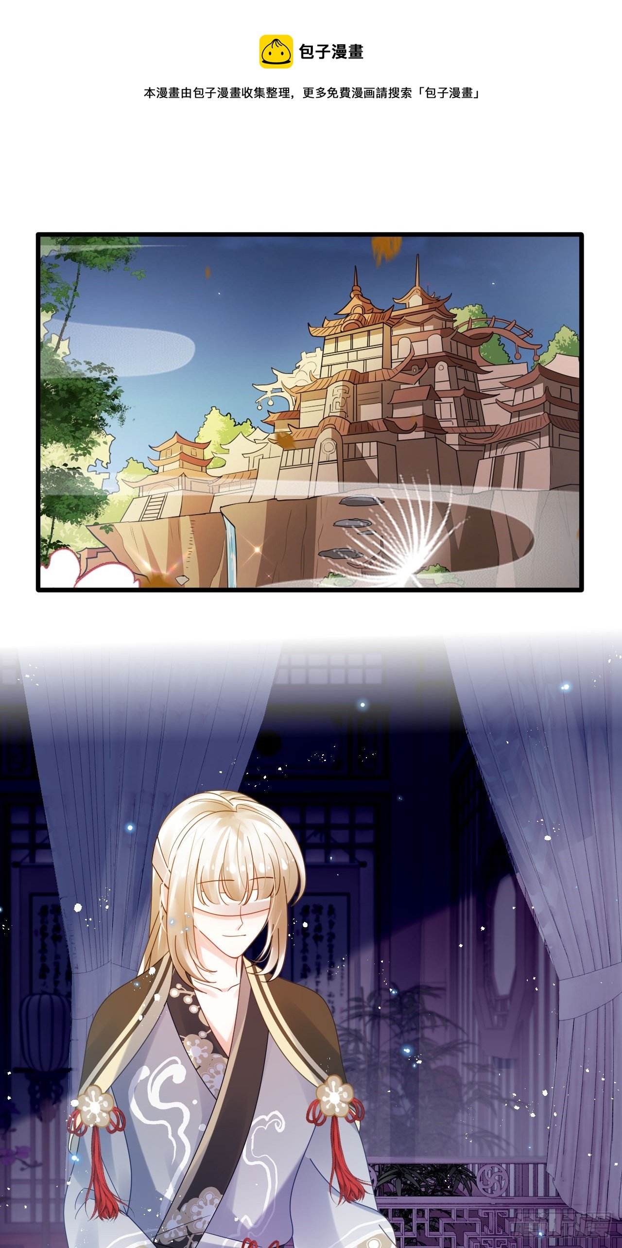 《海王奶奶三千宠》这女人终于有心了！ 第1页
