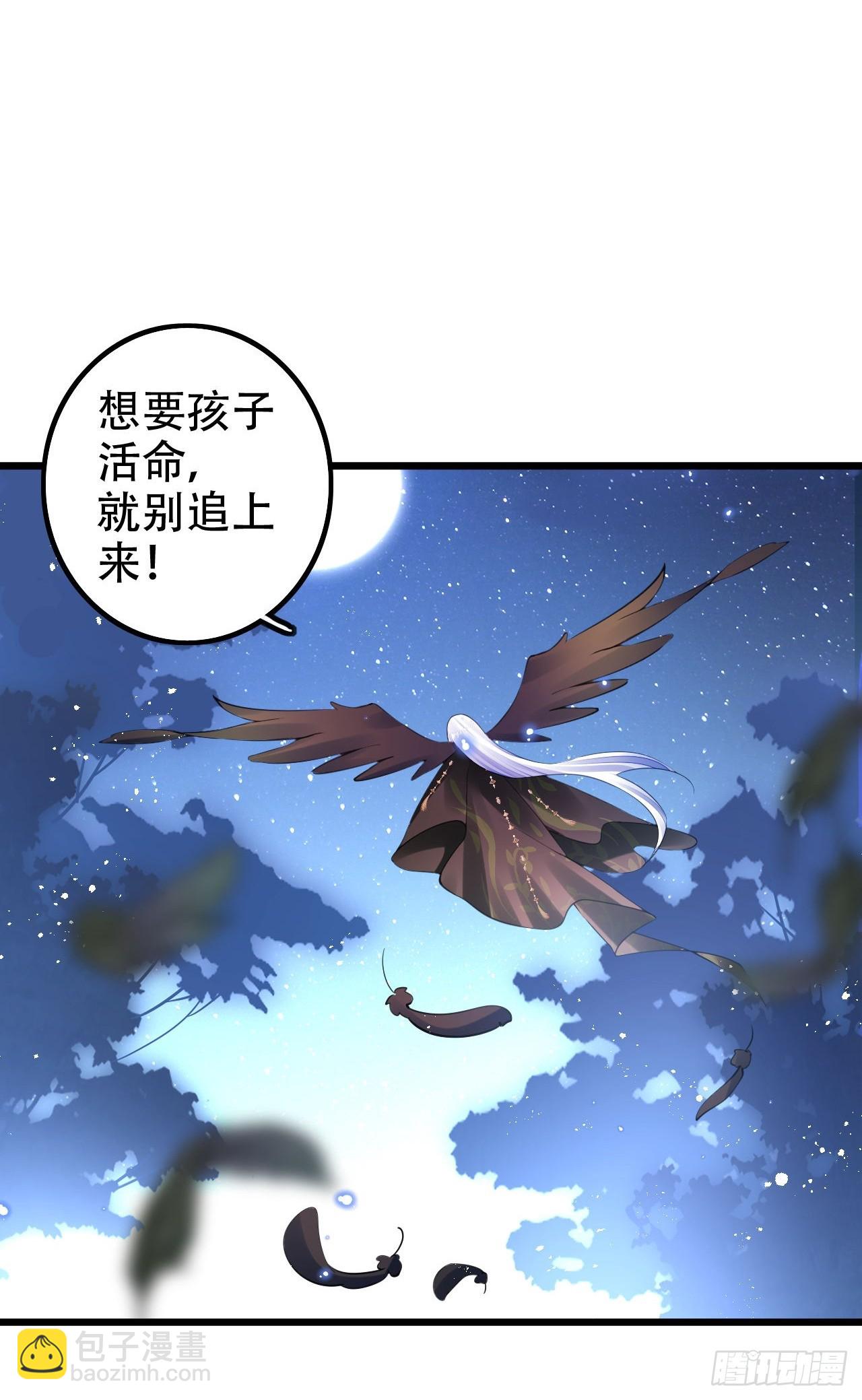 《海王奶奶三千宠》这女人终于有心了！ 第20页