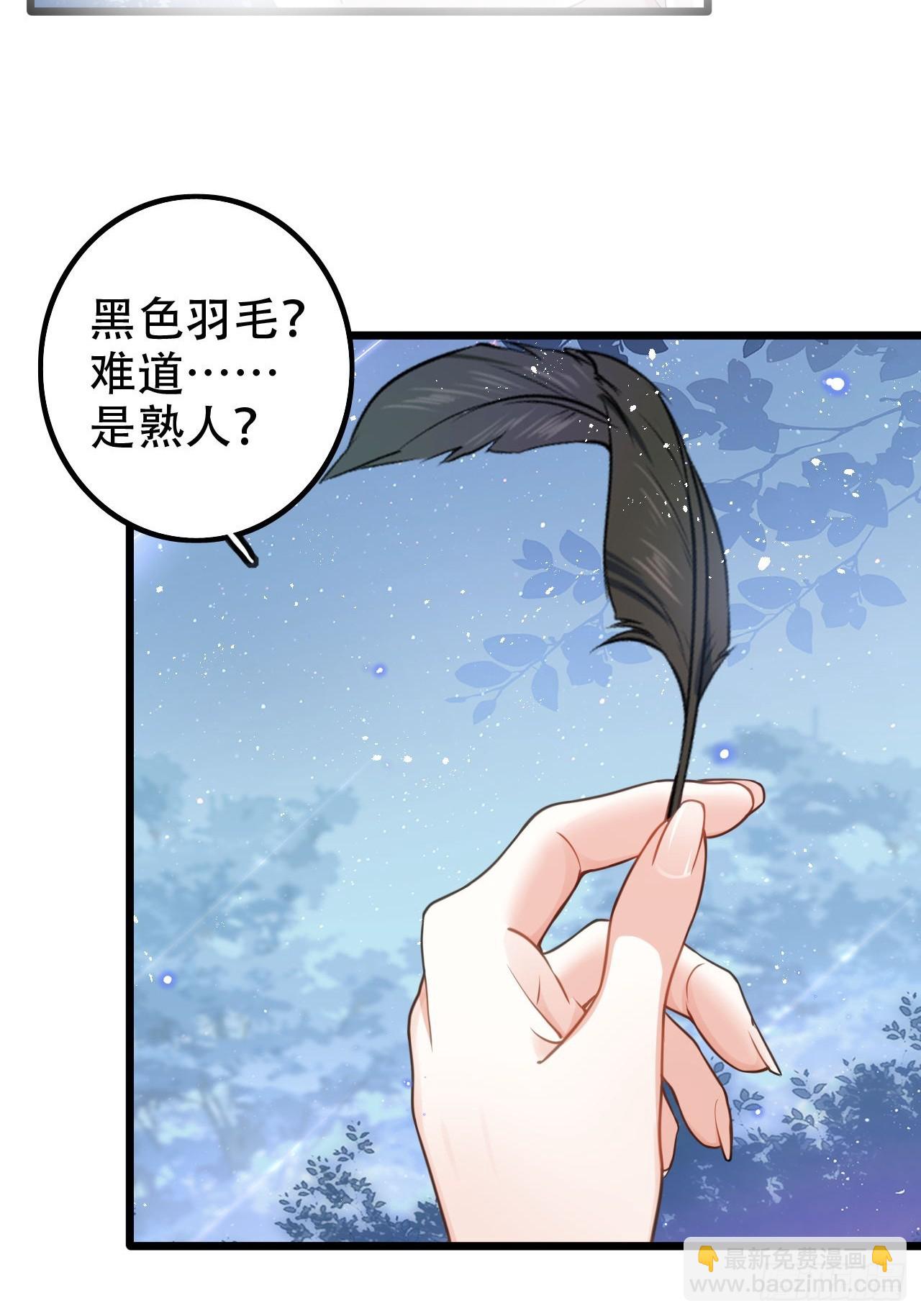 《海王奶奶三千宠》这女人终于有心了！ 第22页