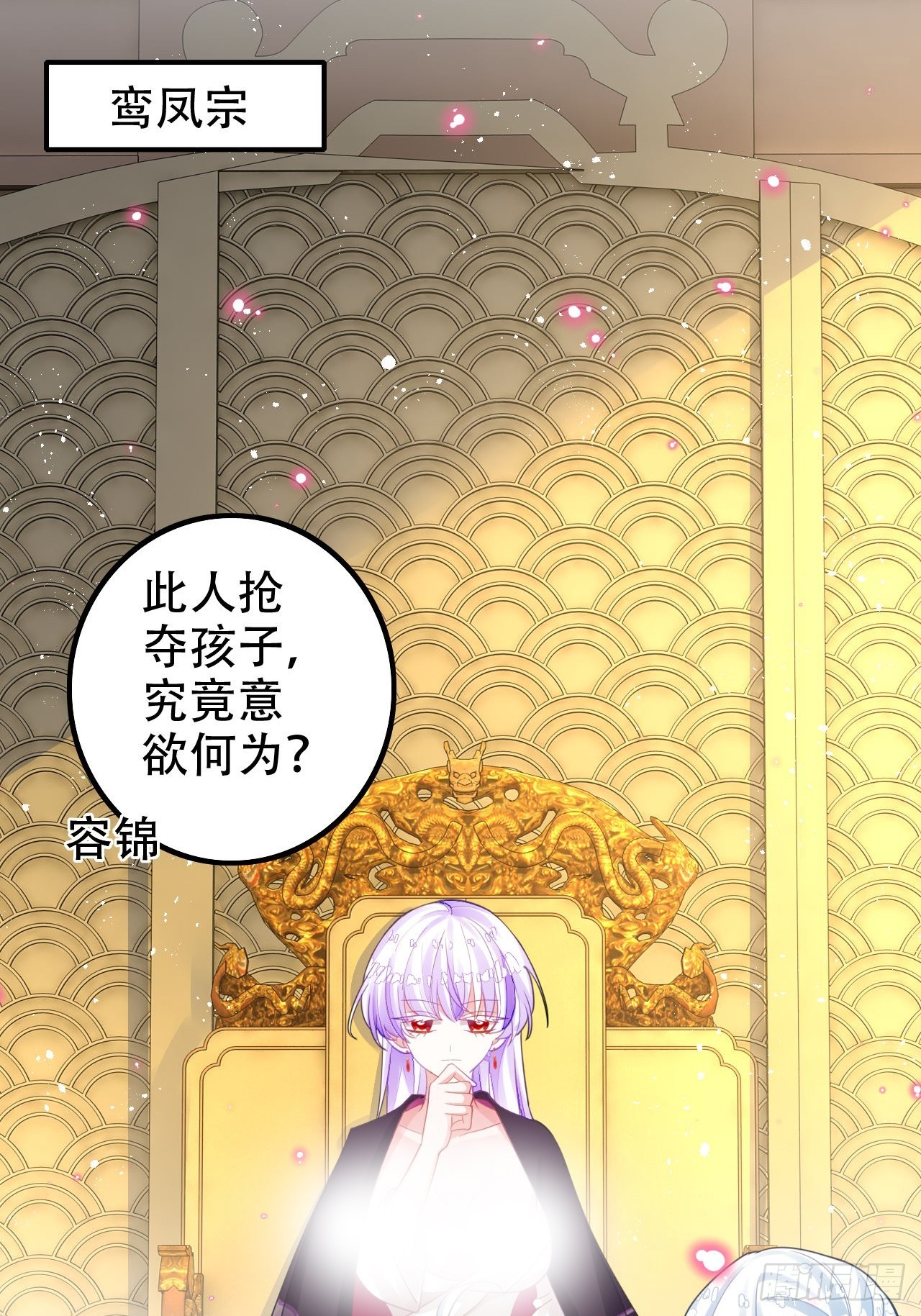 《海王奶奶三千宠》这女人终于有心了！ 第24页