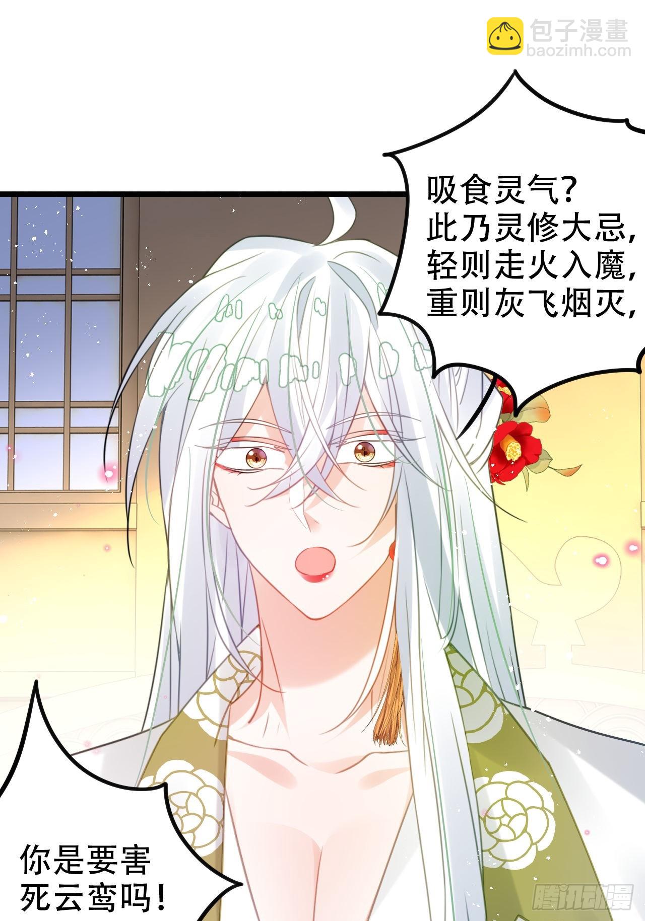 《海王奶奶三千宠》这女人终于有心了！ 第28页