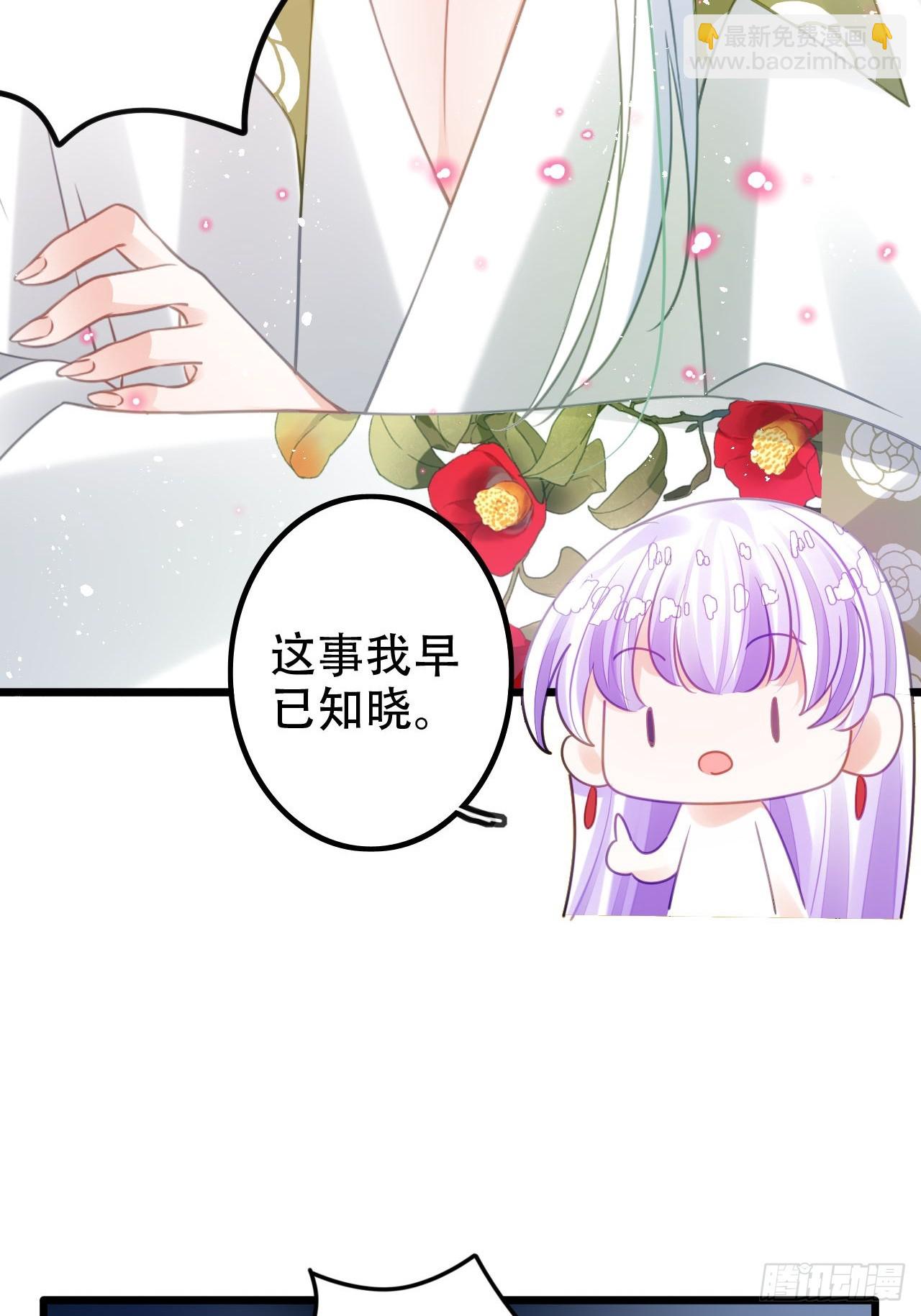 《海王奶奶三千宠》这女人终于有心了！ 第29页