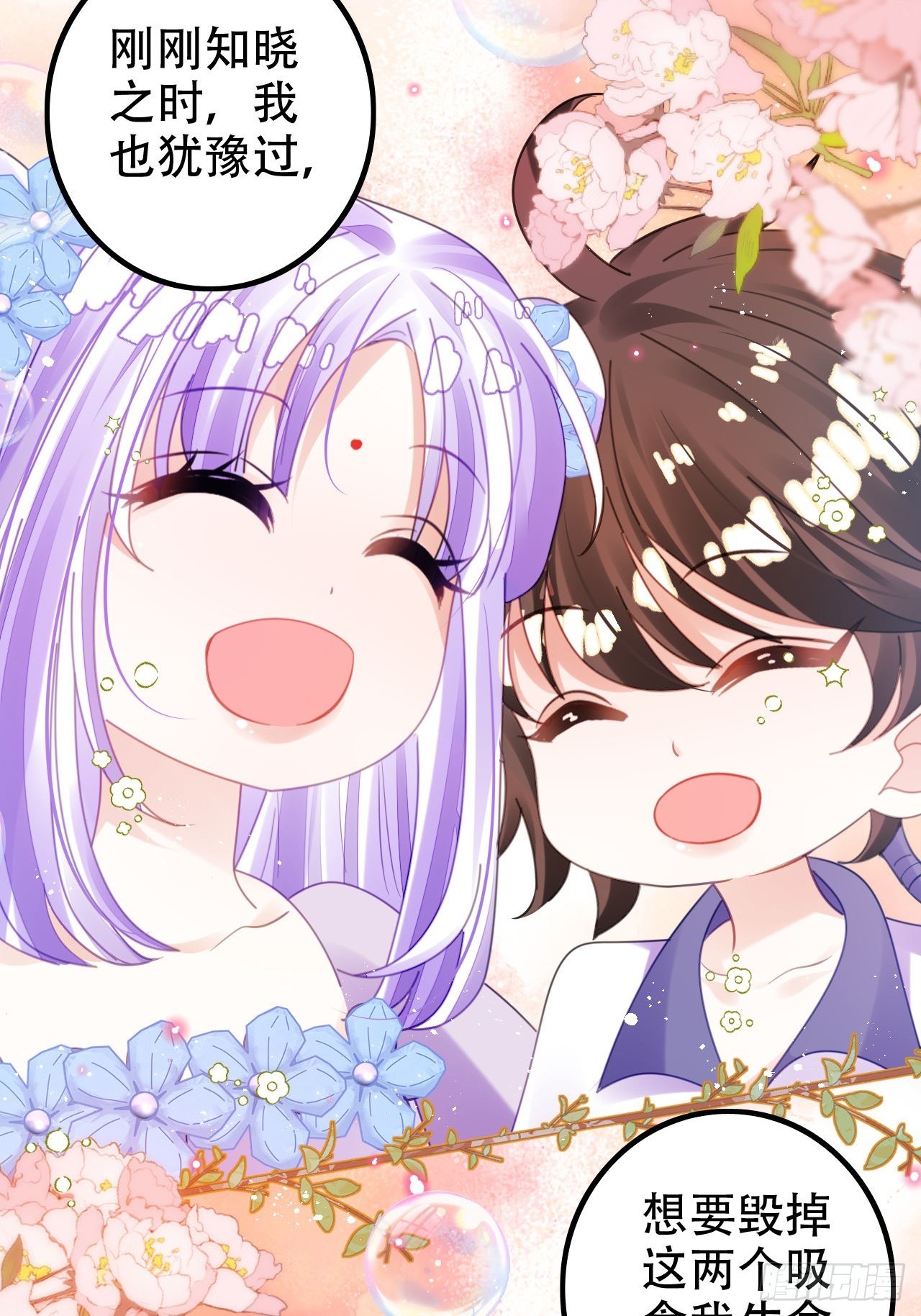 《海王奶奶三千宠》这女人终于有心了！ 第31页