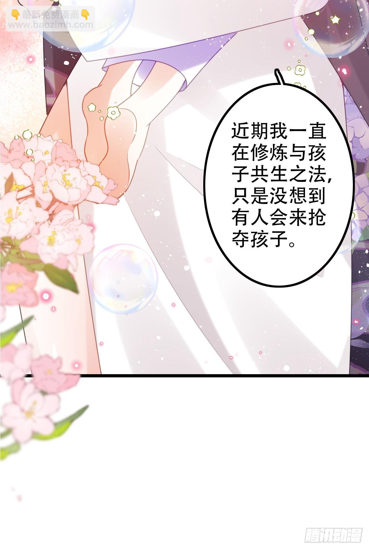 《海王奶奶三千宠》这女人终于有心了！ 第36页