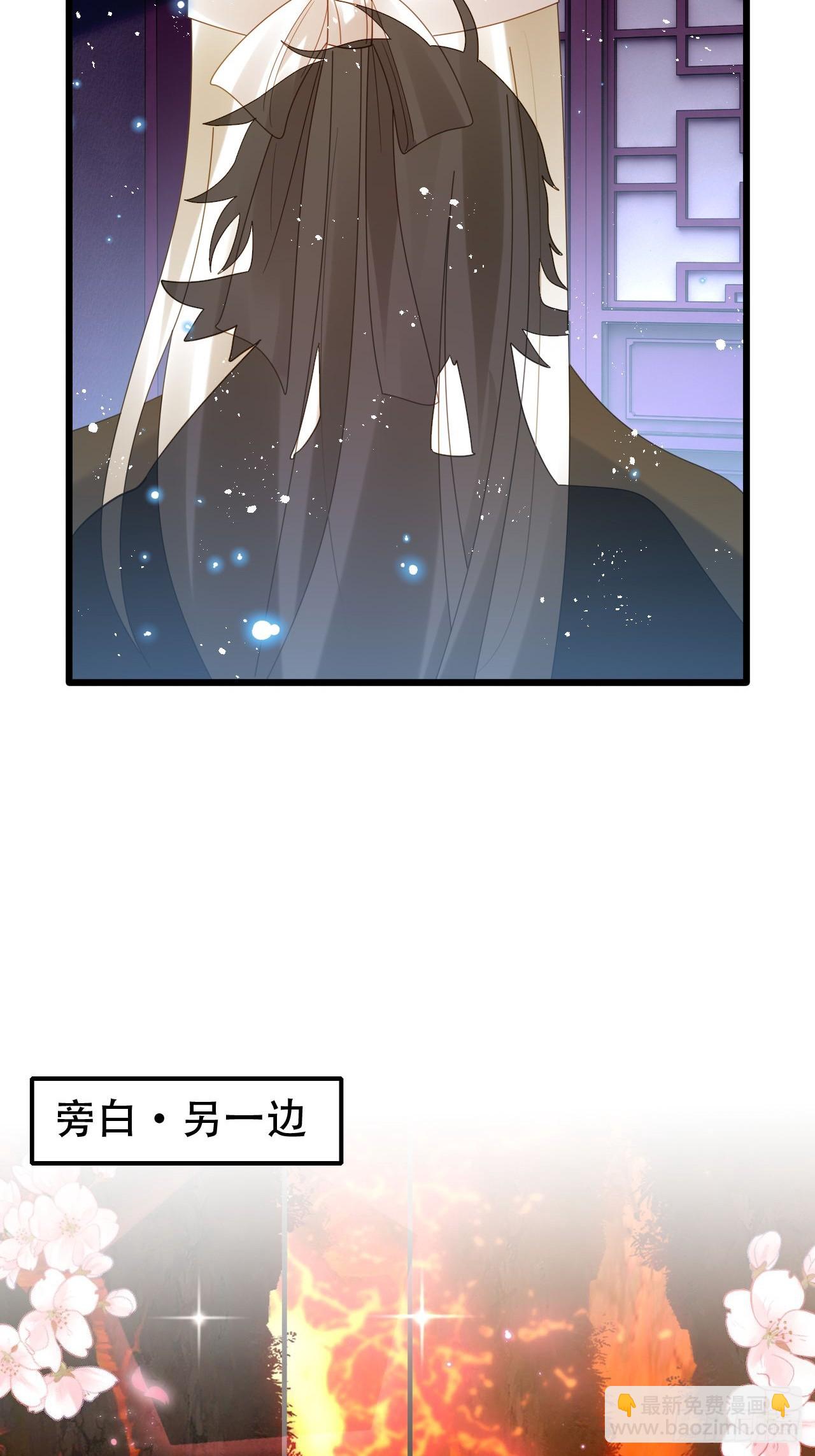 《海王奶奶三千宠》这女人终于有心了！ 第3页