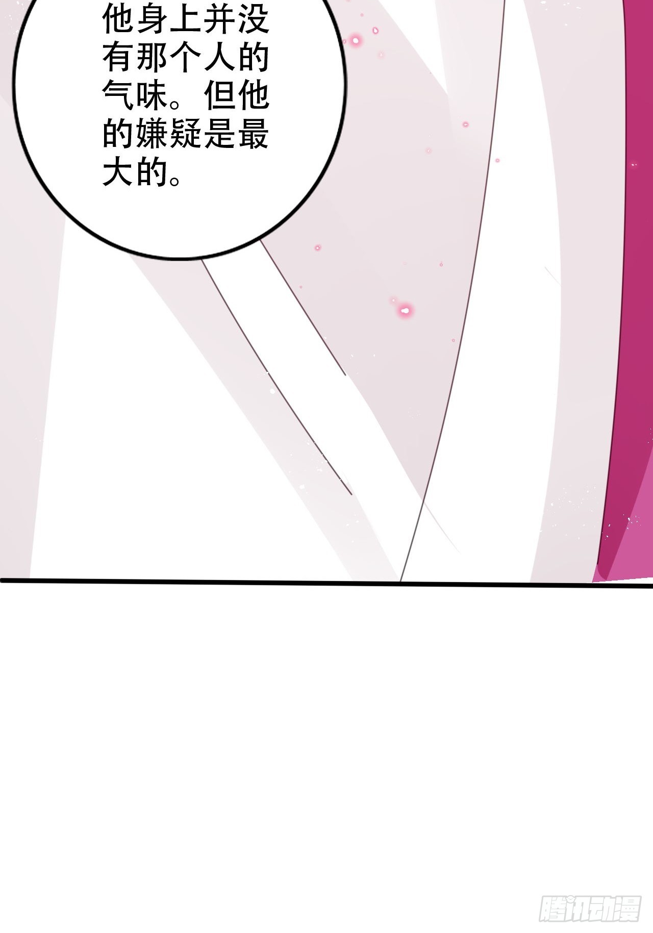 《海王奶奶三千宠》这女人终于有心了！ 第41页