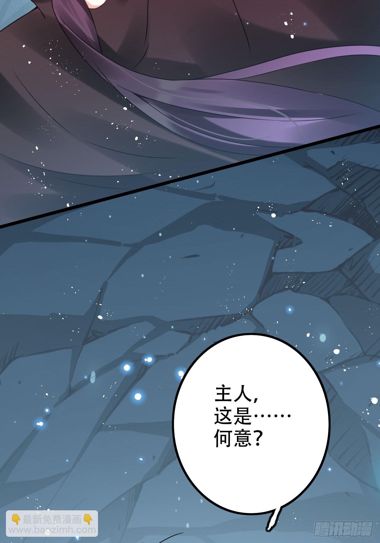 《海王奶奶三千宠》这女人终于有心了！ 第46页