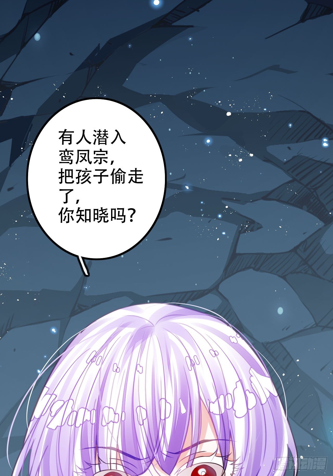 《海王奶奶三千宠》这女人终于有心了！ 第49页