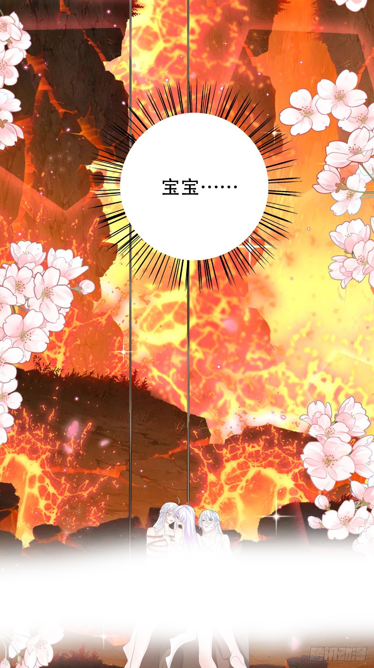 《海王奶奶三千宠》这女人终于有心了！ 第4页