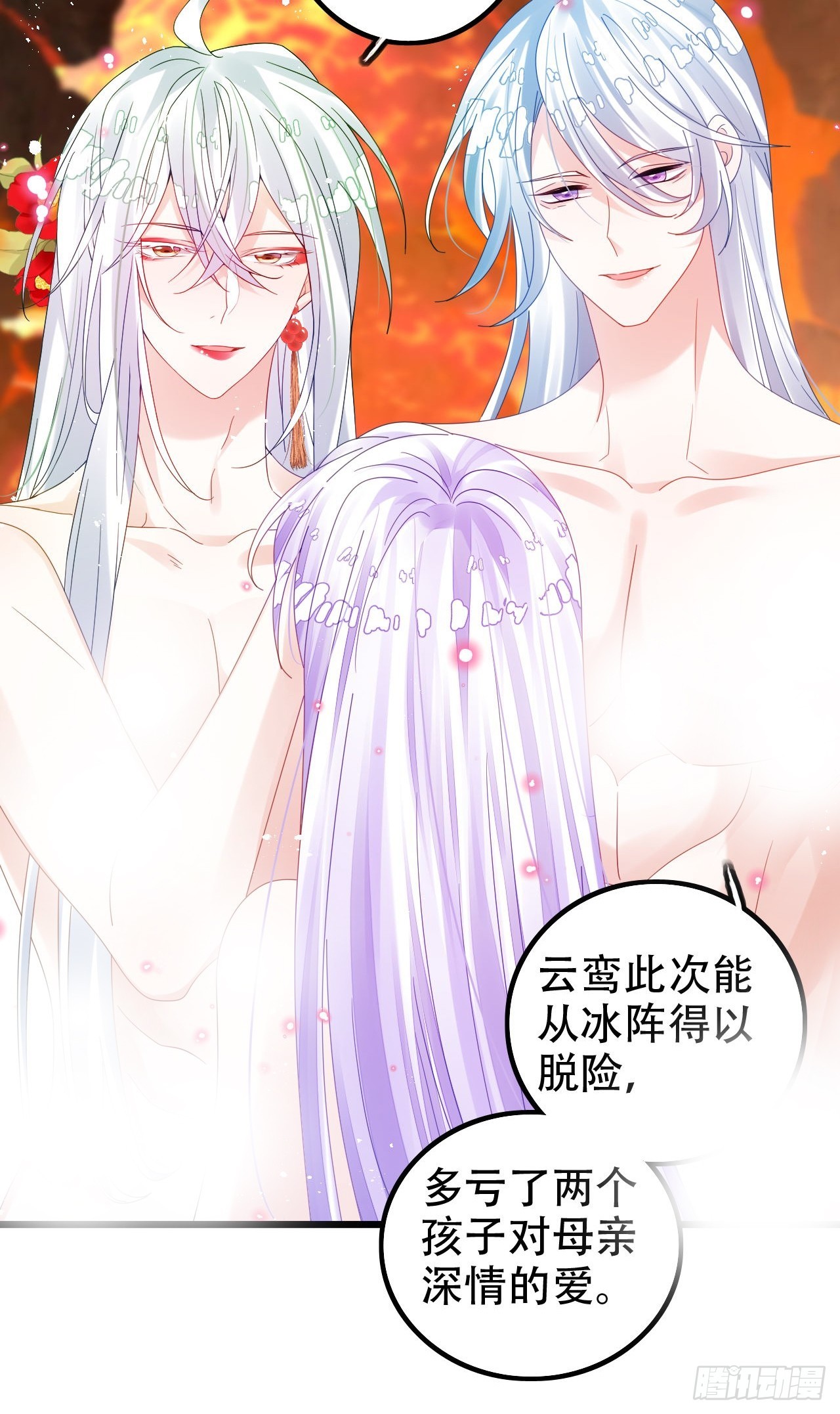 《海王奶奶三千宠》这女人终于有心了！ 第6页
