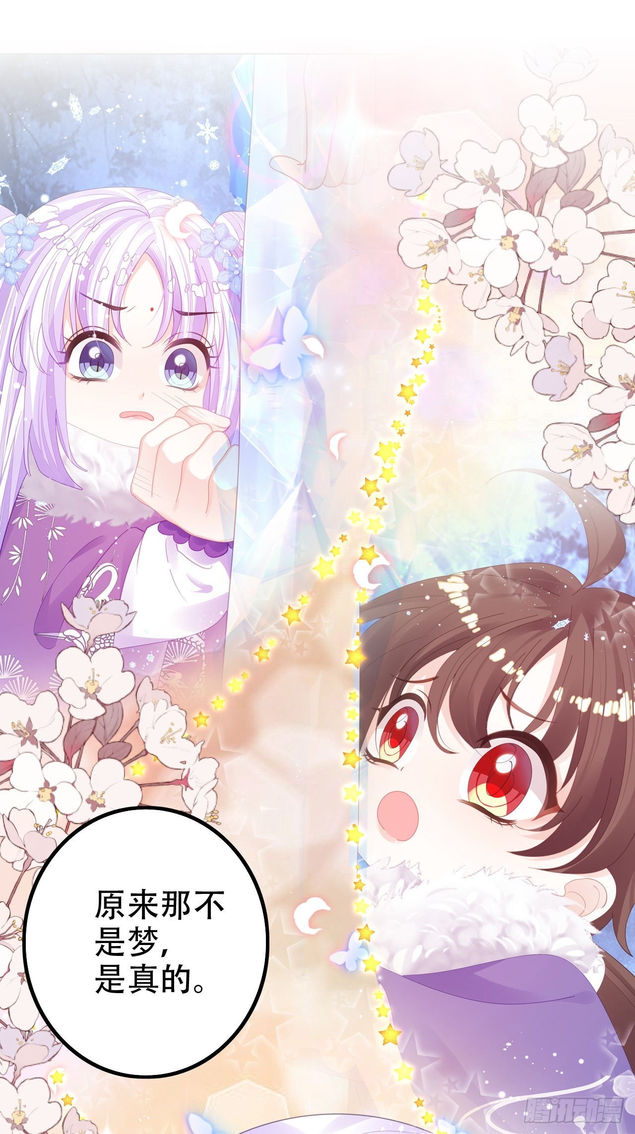 《海王奶奶三千宠》这女人终于有心了！ 第7页