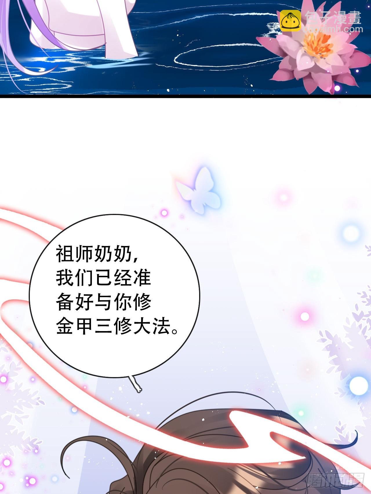 《海王奶奶三千宠》同生共死 第12页