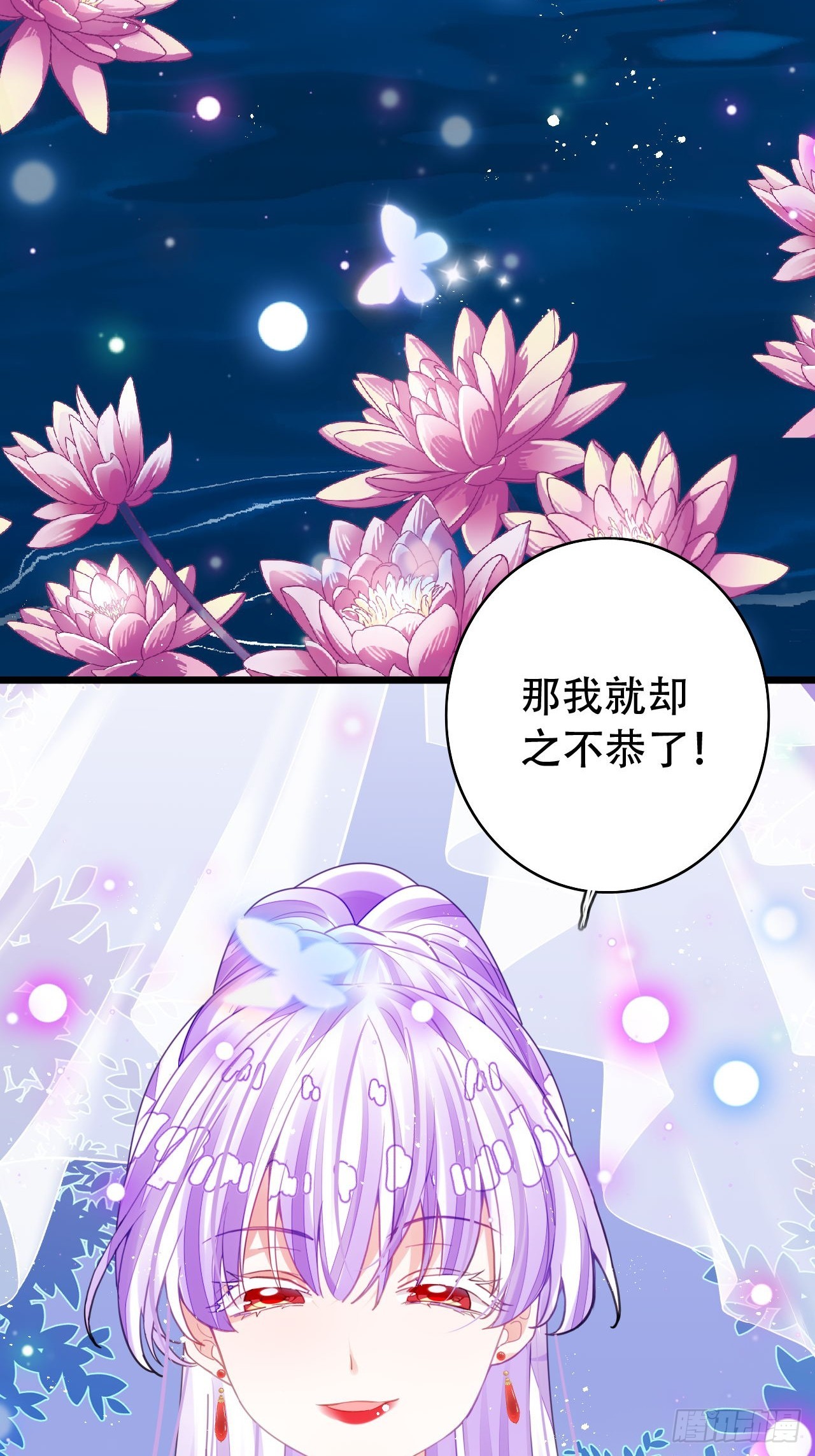 《海王奶奶三千宠》同生共死 第21页