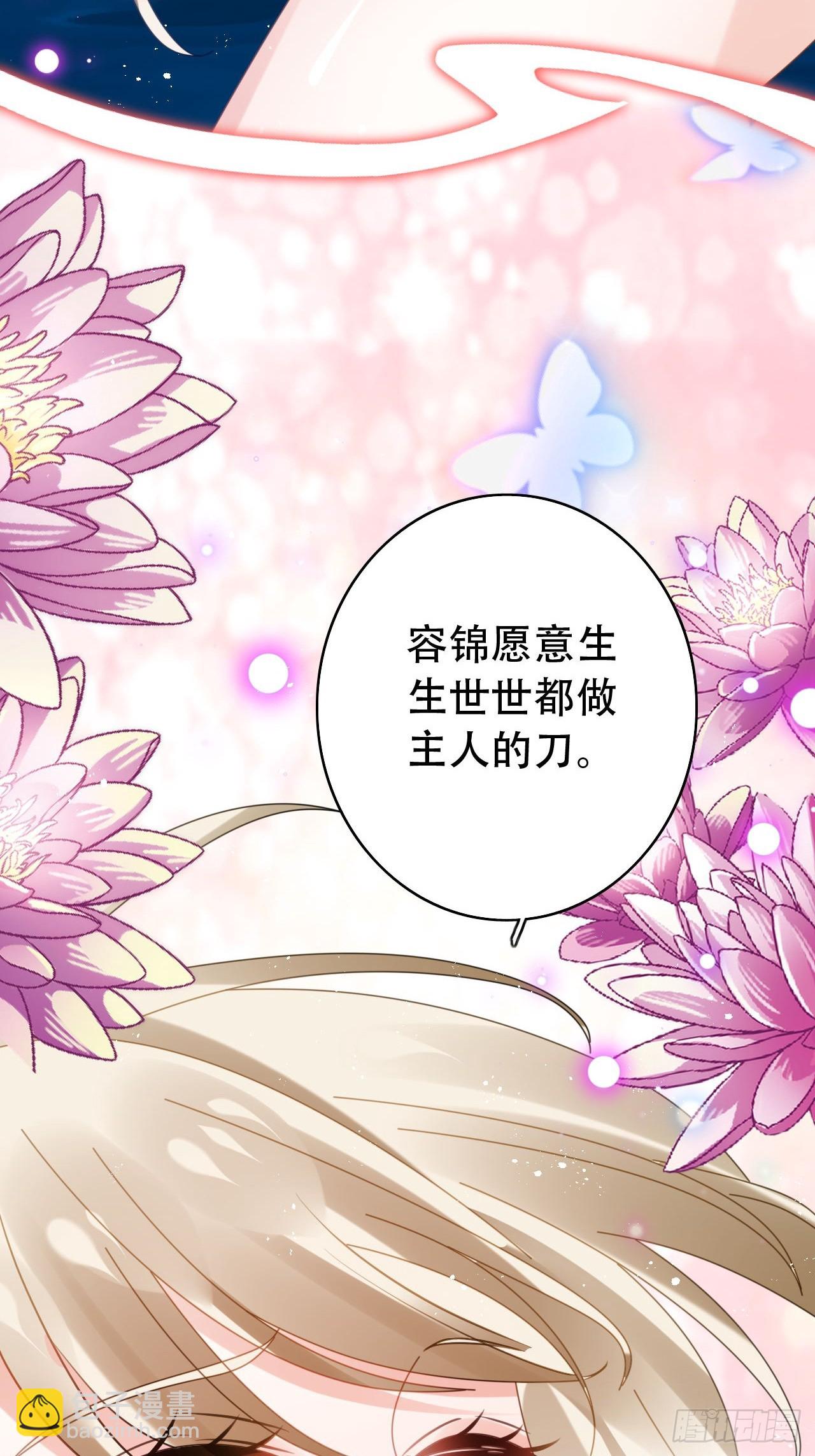 《海王奶奶三千宠》同生共死 第25页