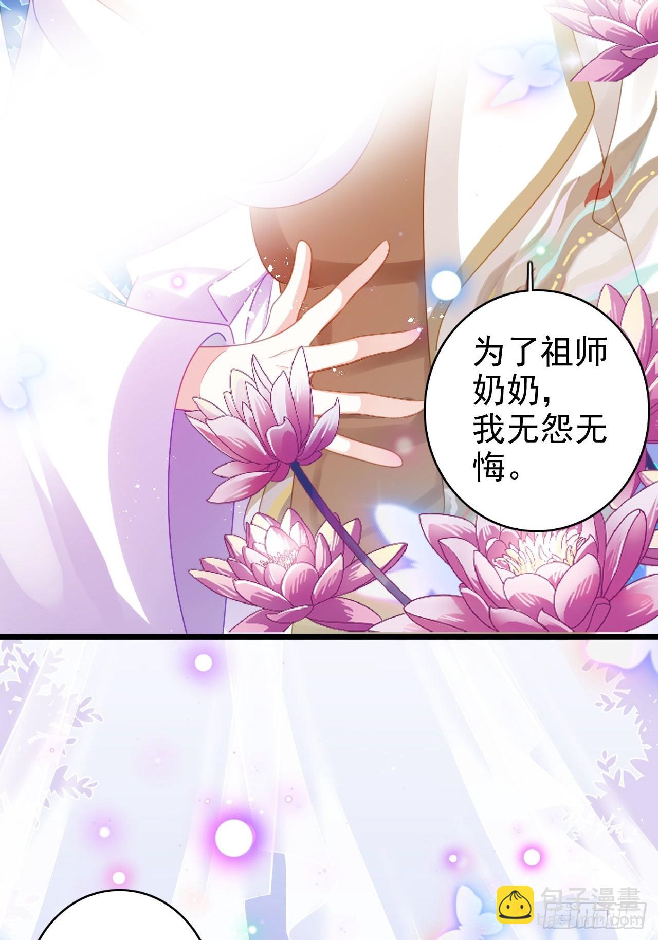 《海王奶奶三千宠》同生共死 第29页