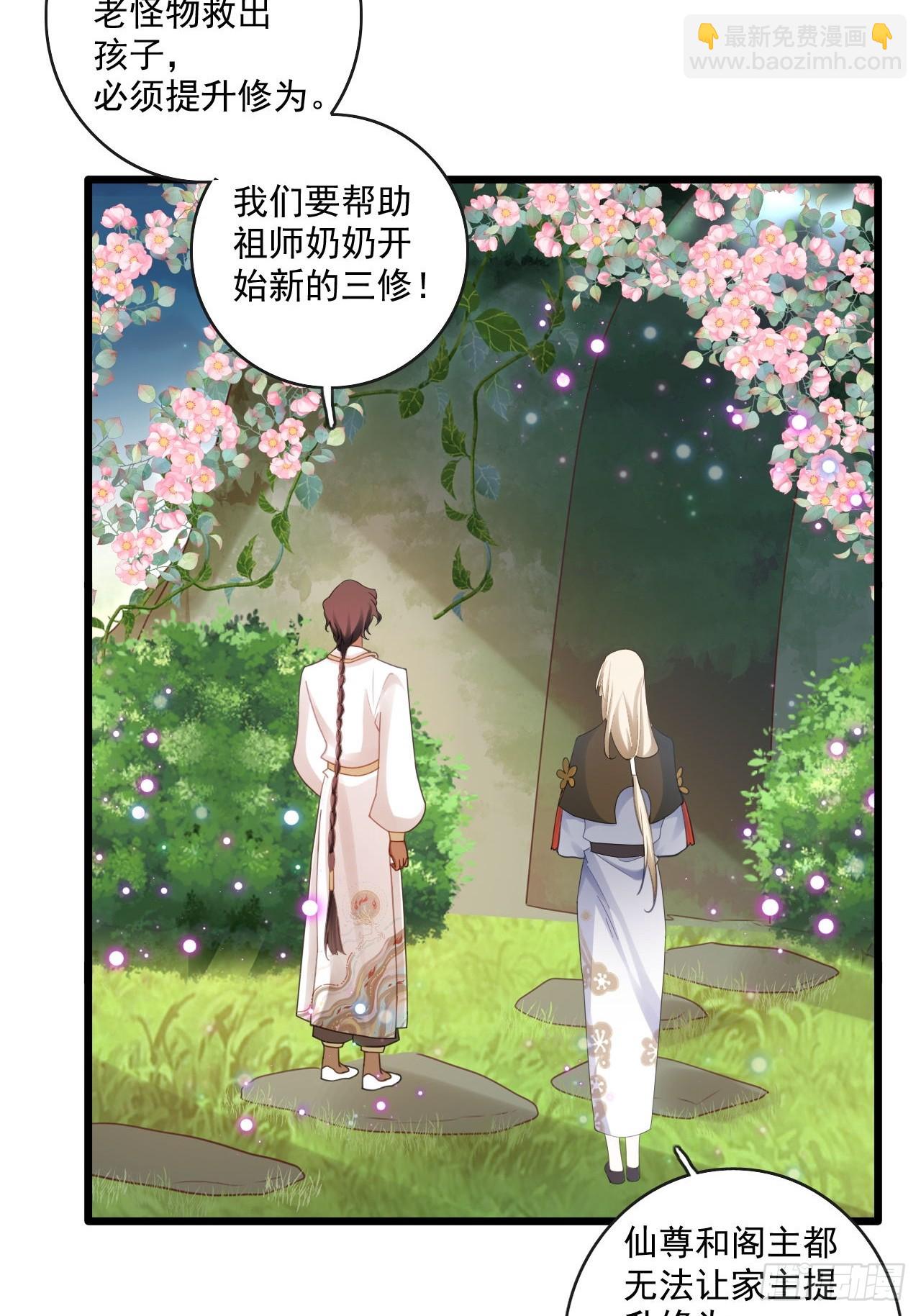 《海王奶奶三千宠》同生共死 第2页
