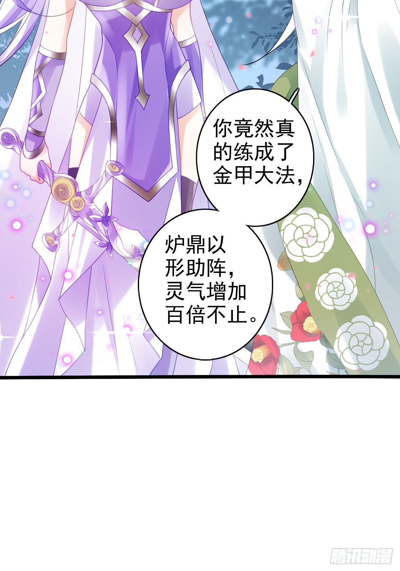 《海王奶奶三千宠》同生共死 第39页