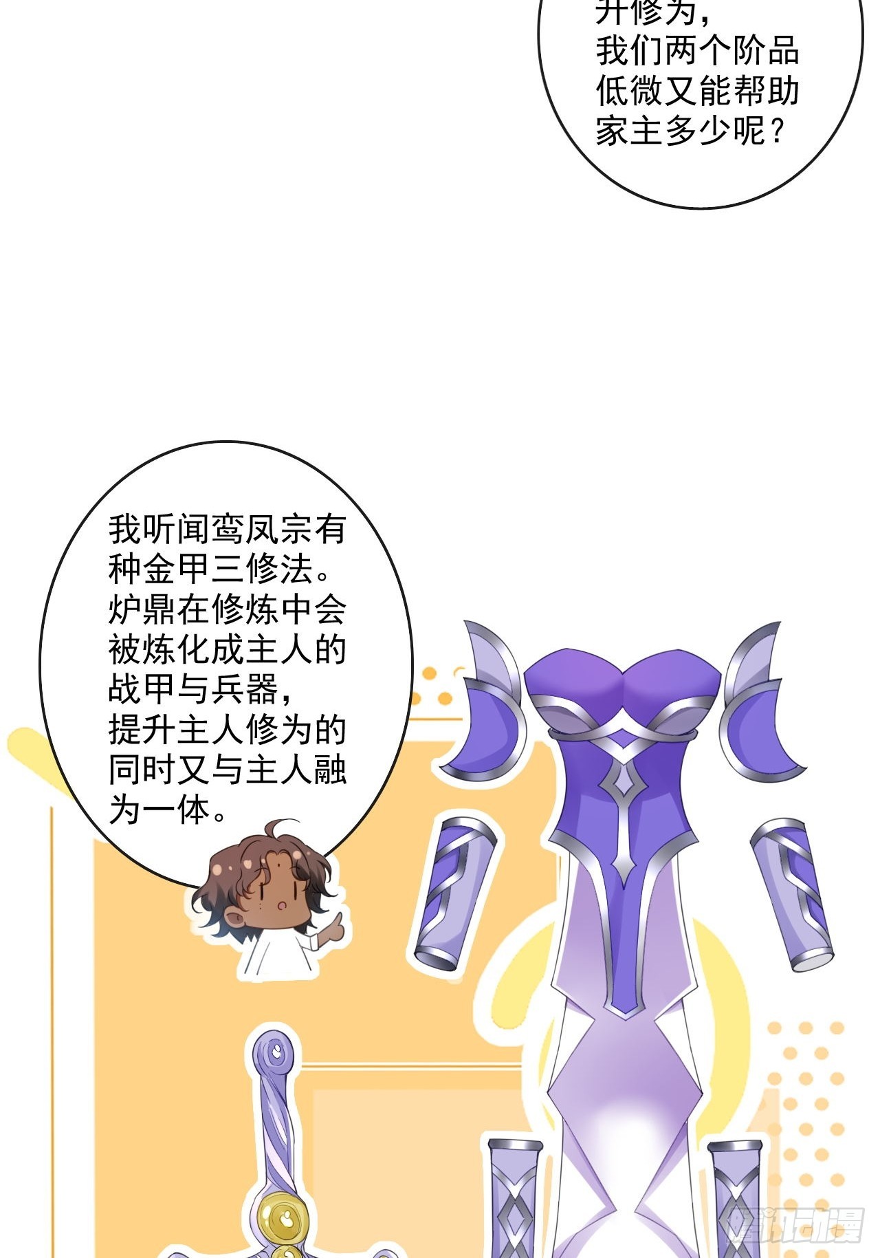 《海王奶奶三千宠》同生共死 第3页