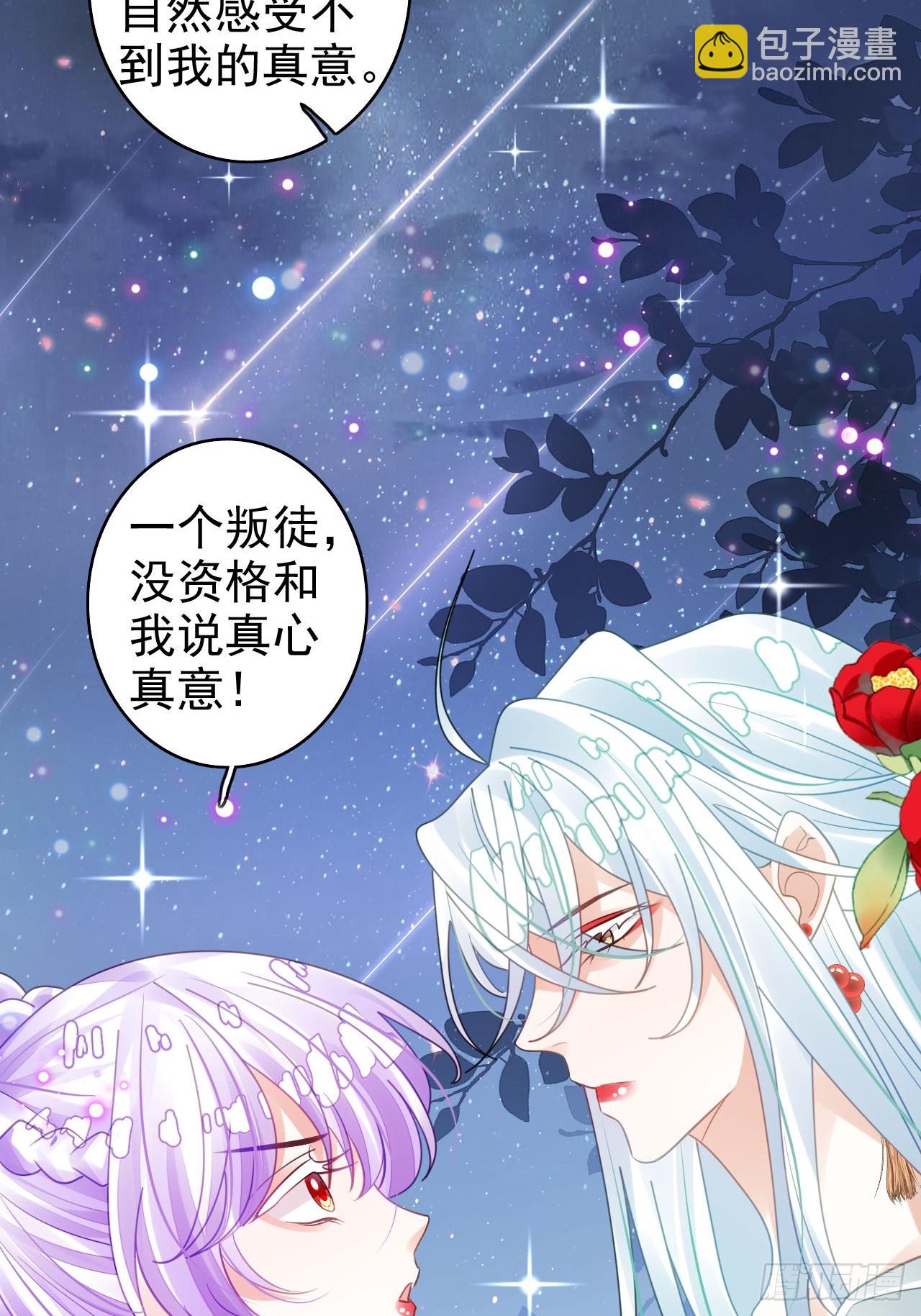 《海王奶奶三千宠》同生共死 第41页