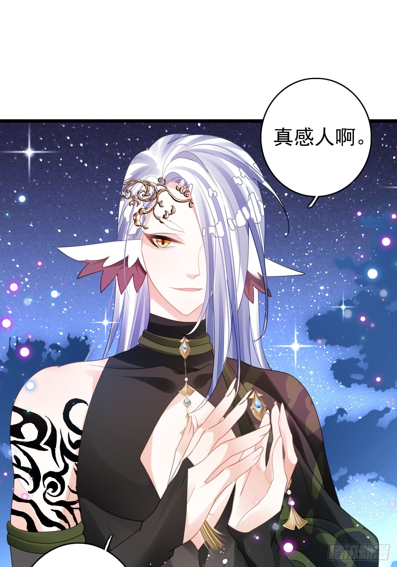 《海王奶奶三千宠》同生共死 第43页