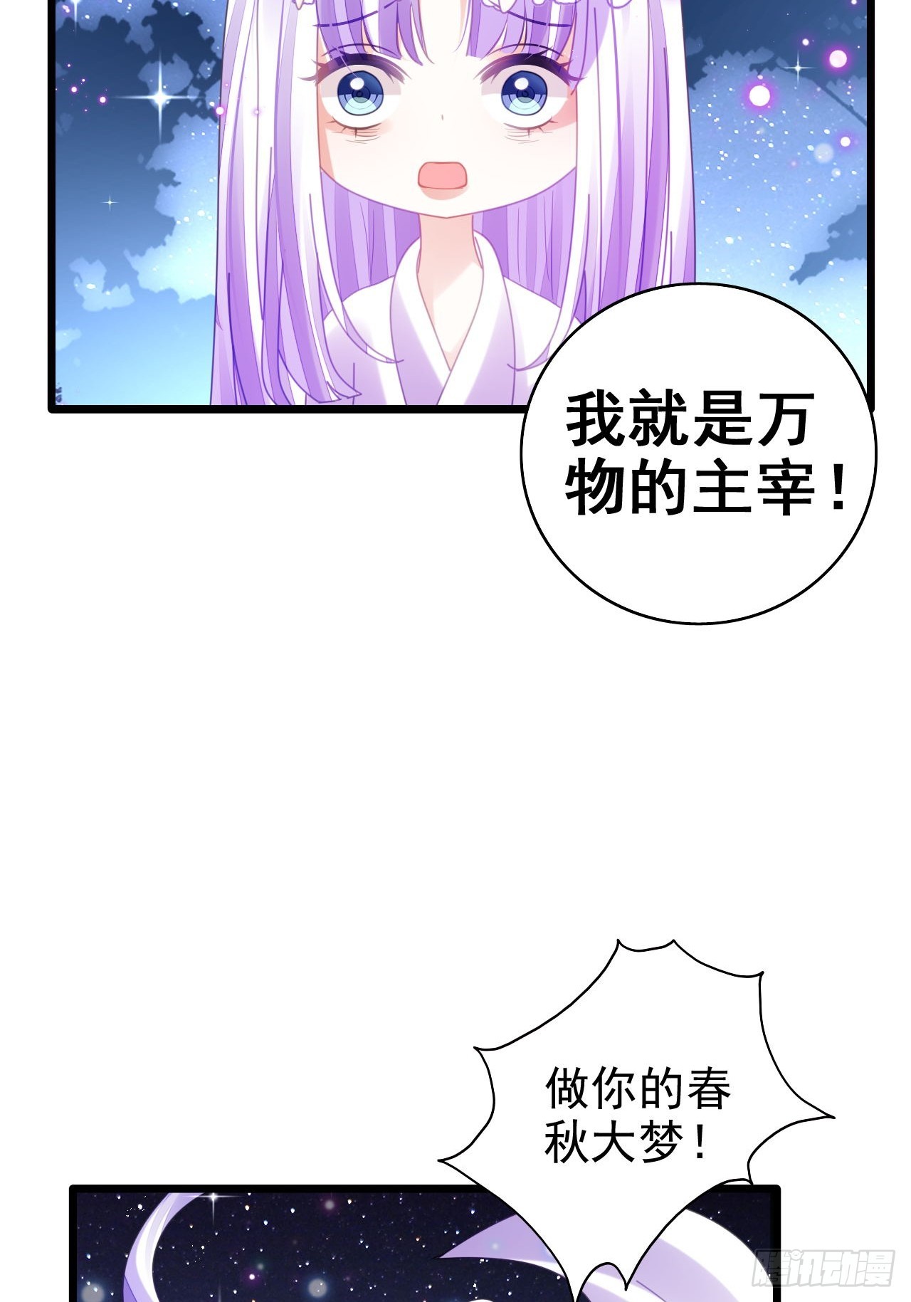 《海王奶奶三千宠》同生共死 第45页