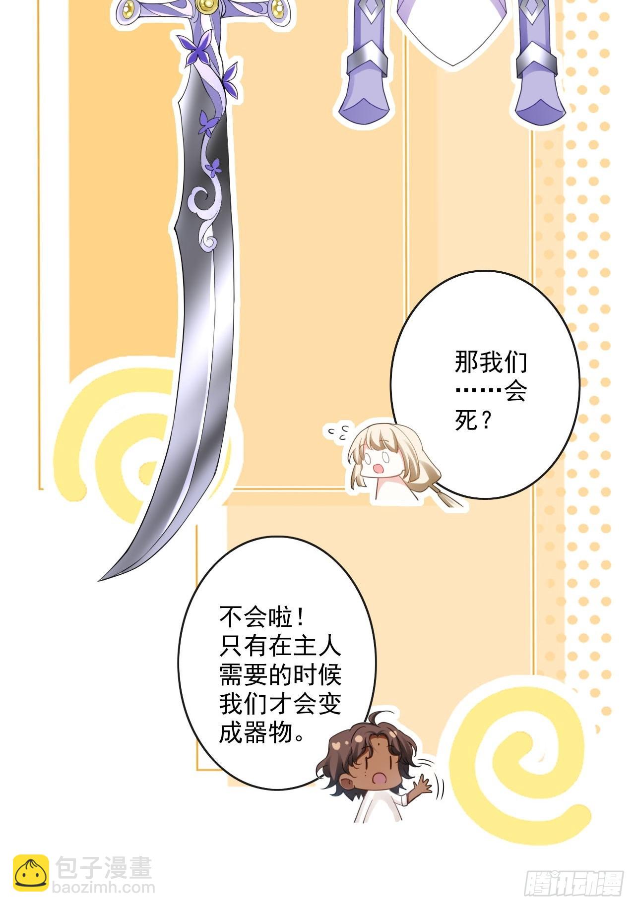 《海王奶奶三千宠》同生共死 第4页