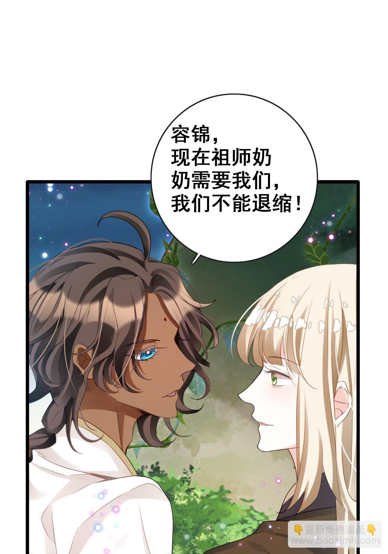 《海王奶奶三千宠》同生共死 第5页