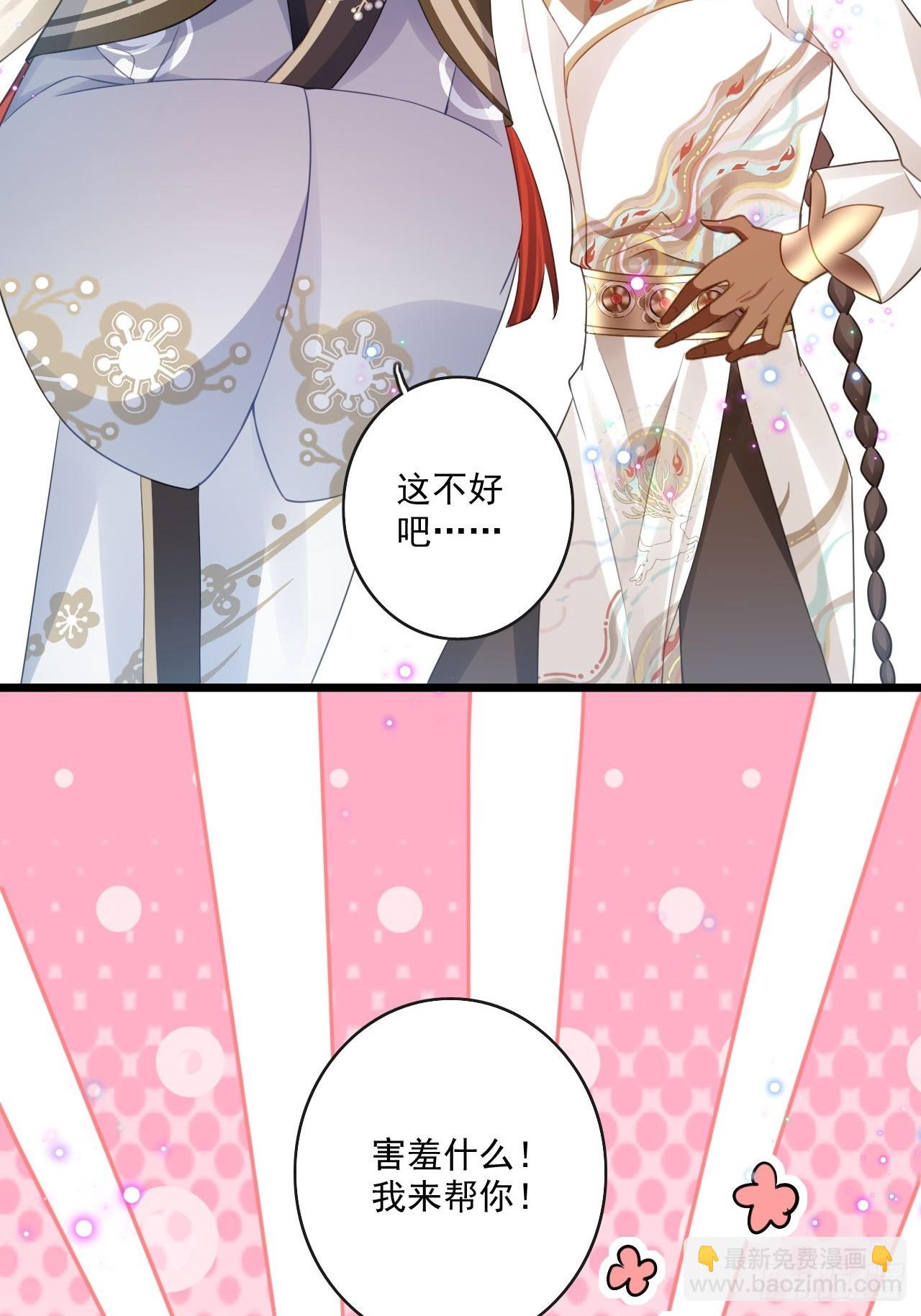 《海王奶奶三千宠》同生共死 第7页