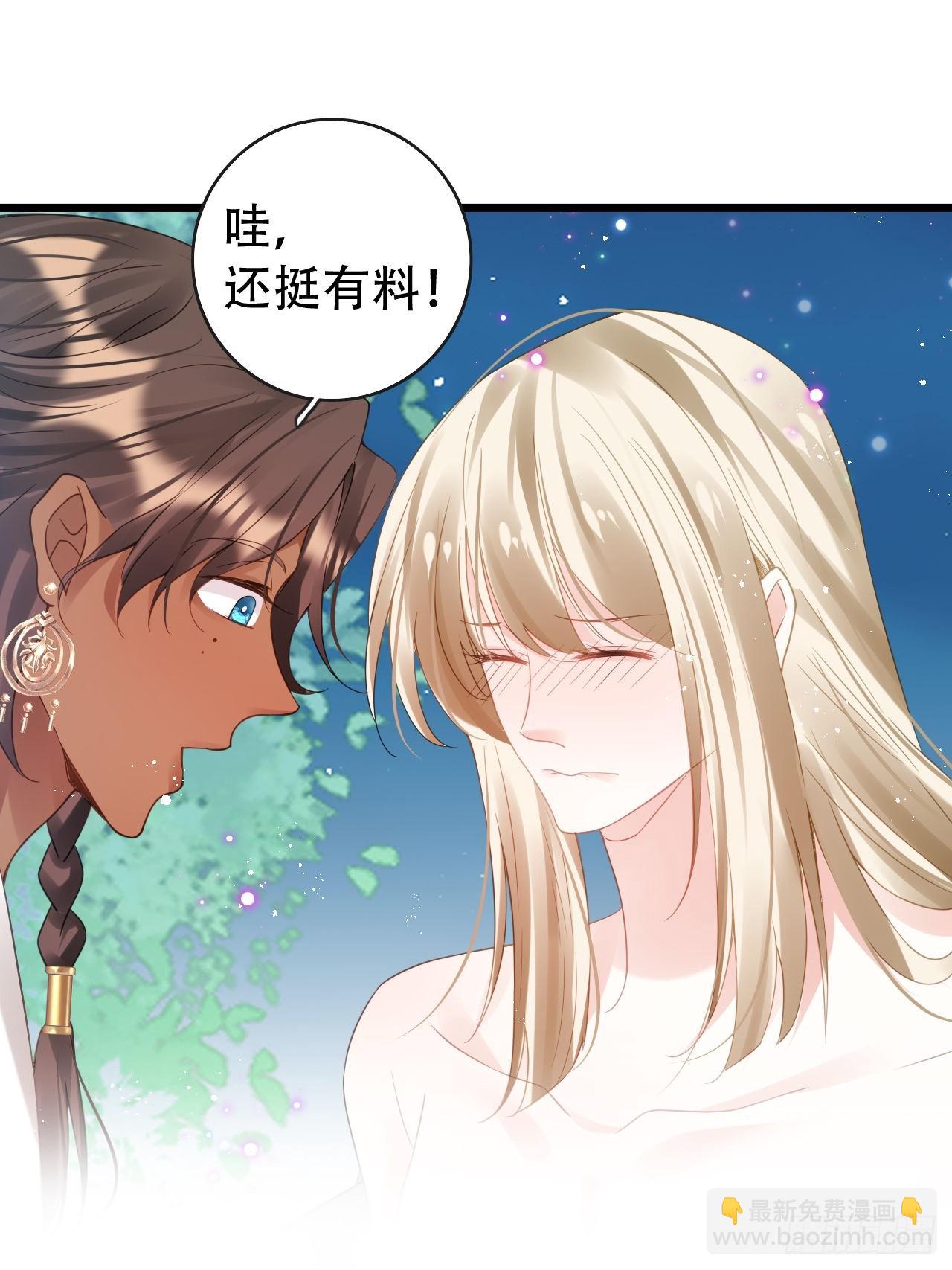 《海王奶奶三千宠》同生共死 第9页
