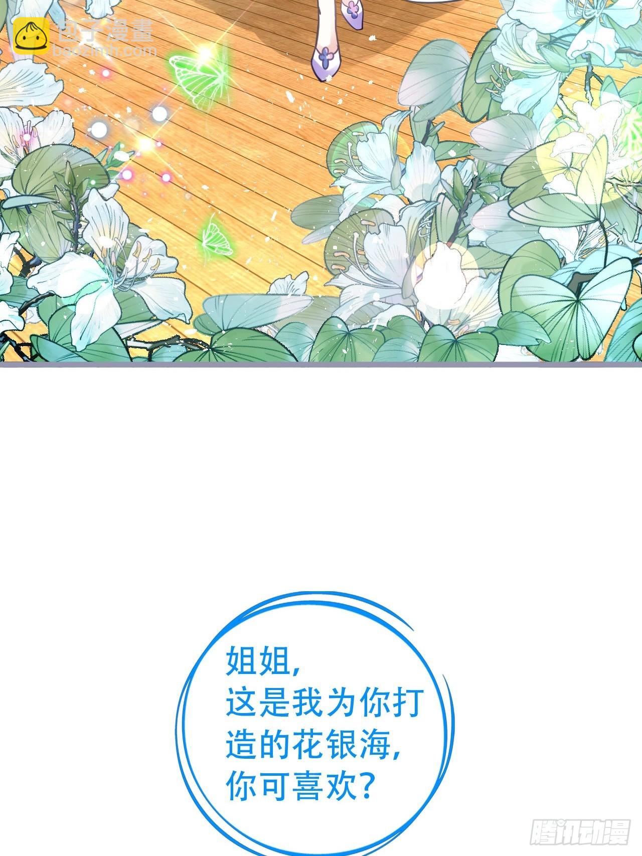 《海王奶奶三千宠》段王爷回归！ 第10页