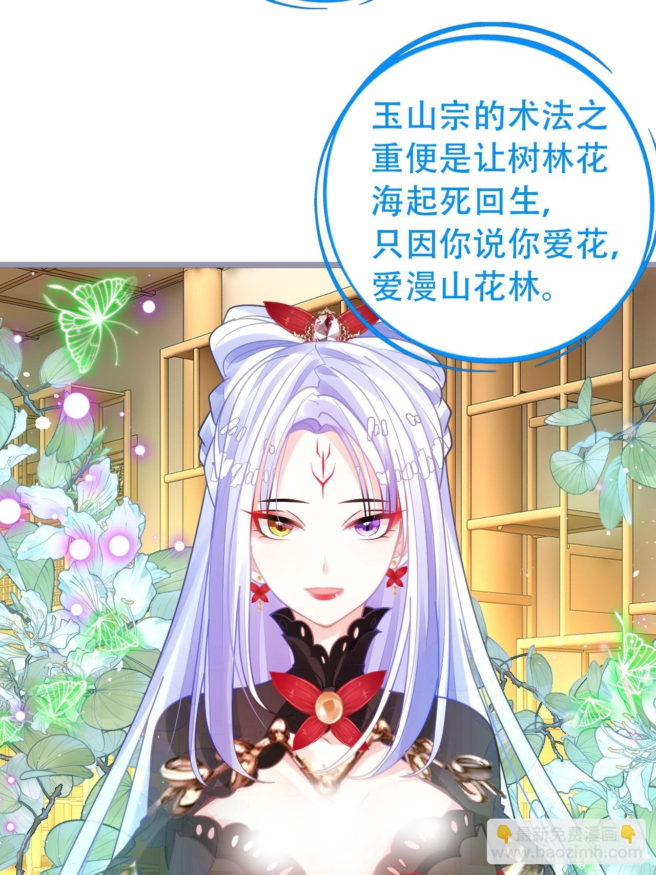 《海王奶奶三千宠》段王爷回归！ 第11页