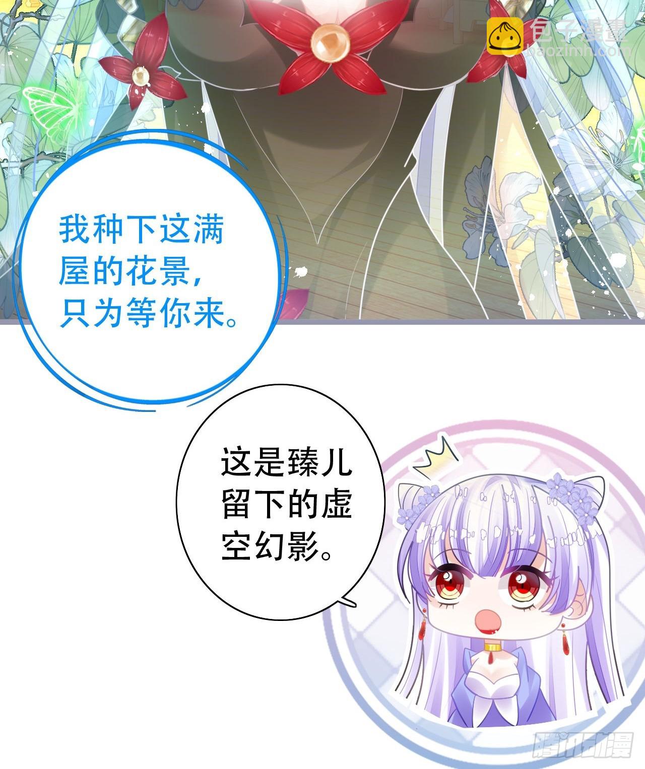 《海王奶奶三千宠》段王爷回归！ 第12页