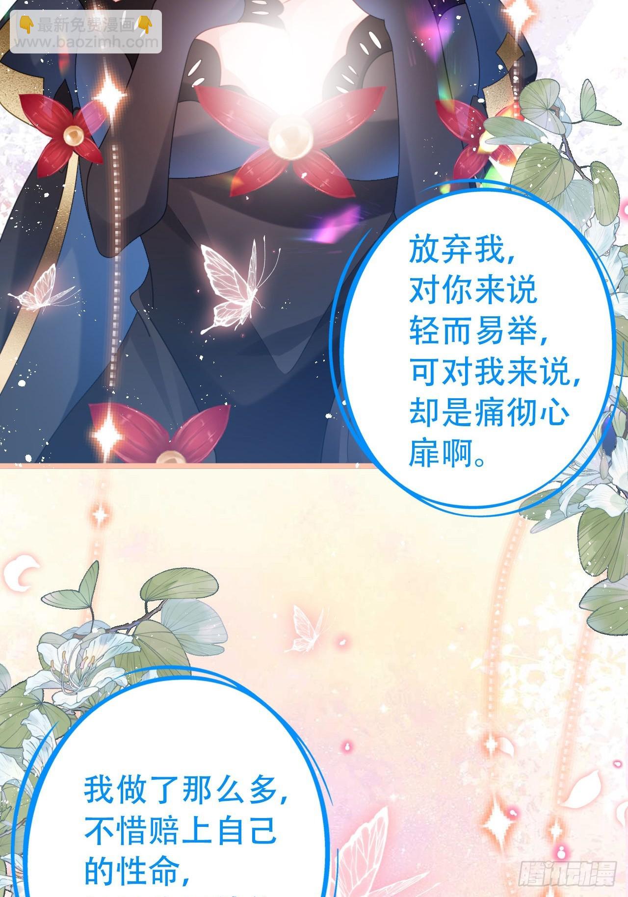 《海王奶奶三千宠》段王爷回归！ 第14页