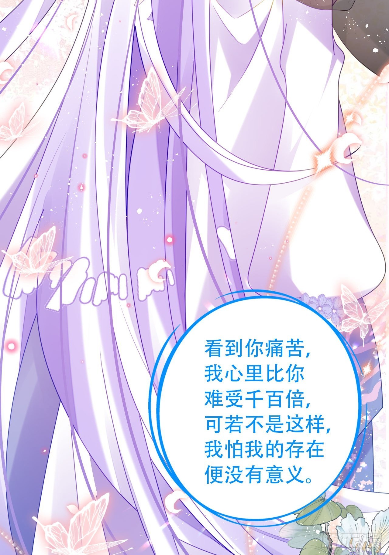《海王奶奶三千宠》段王爷回归！ 第16页
