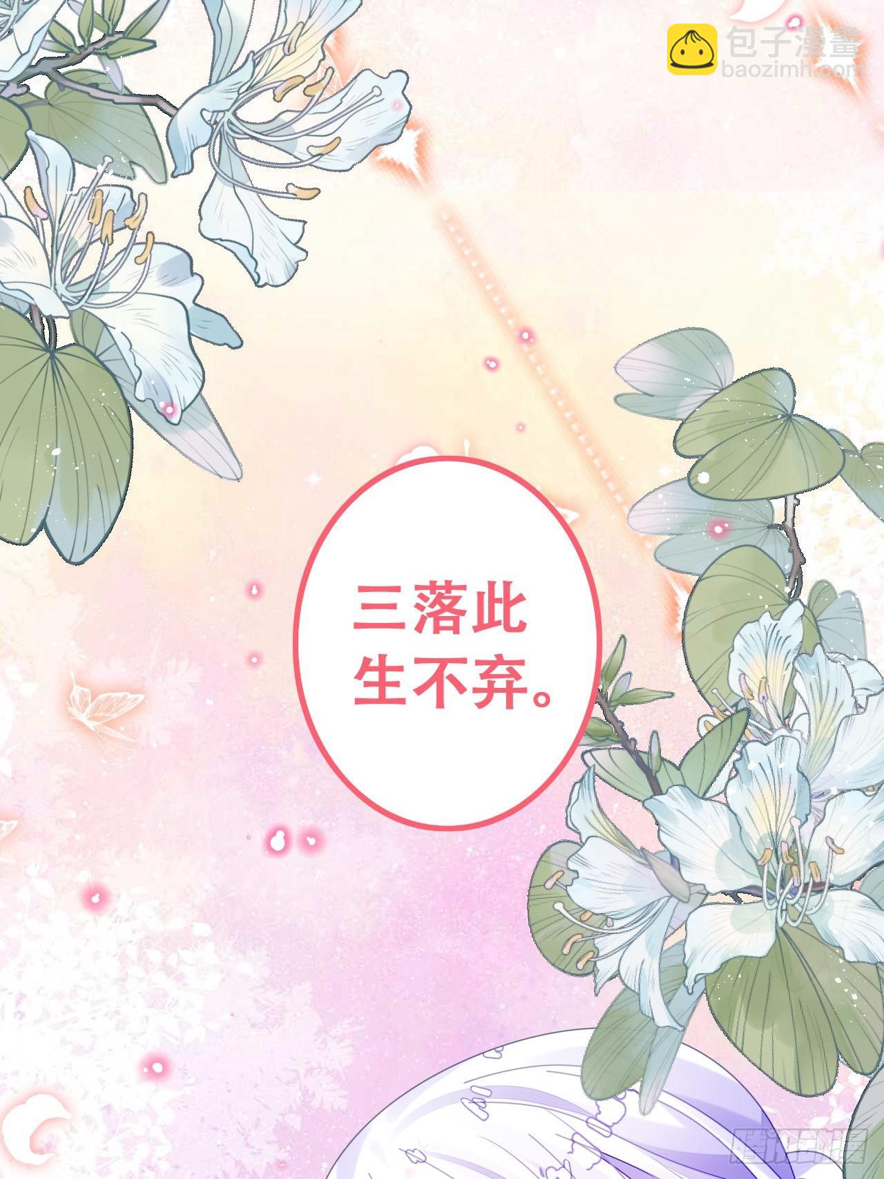 《海王奶奶三千宠》段王爷回归！ 第26页
