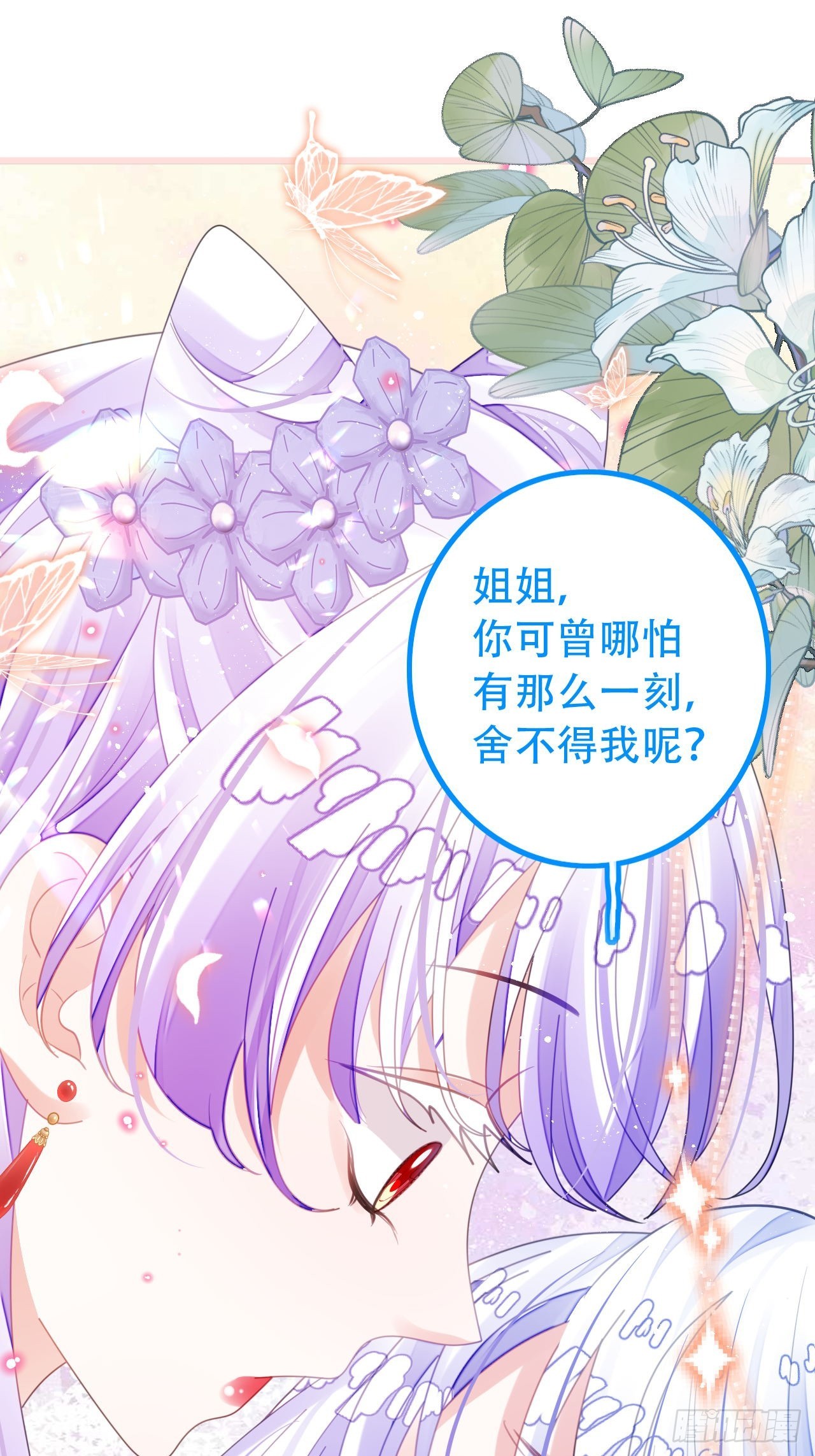 《海王奶奶三千宠》段王爷回归！ 第29页
