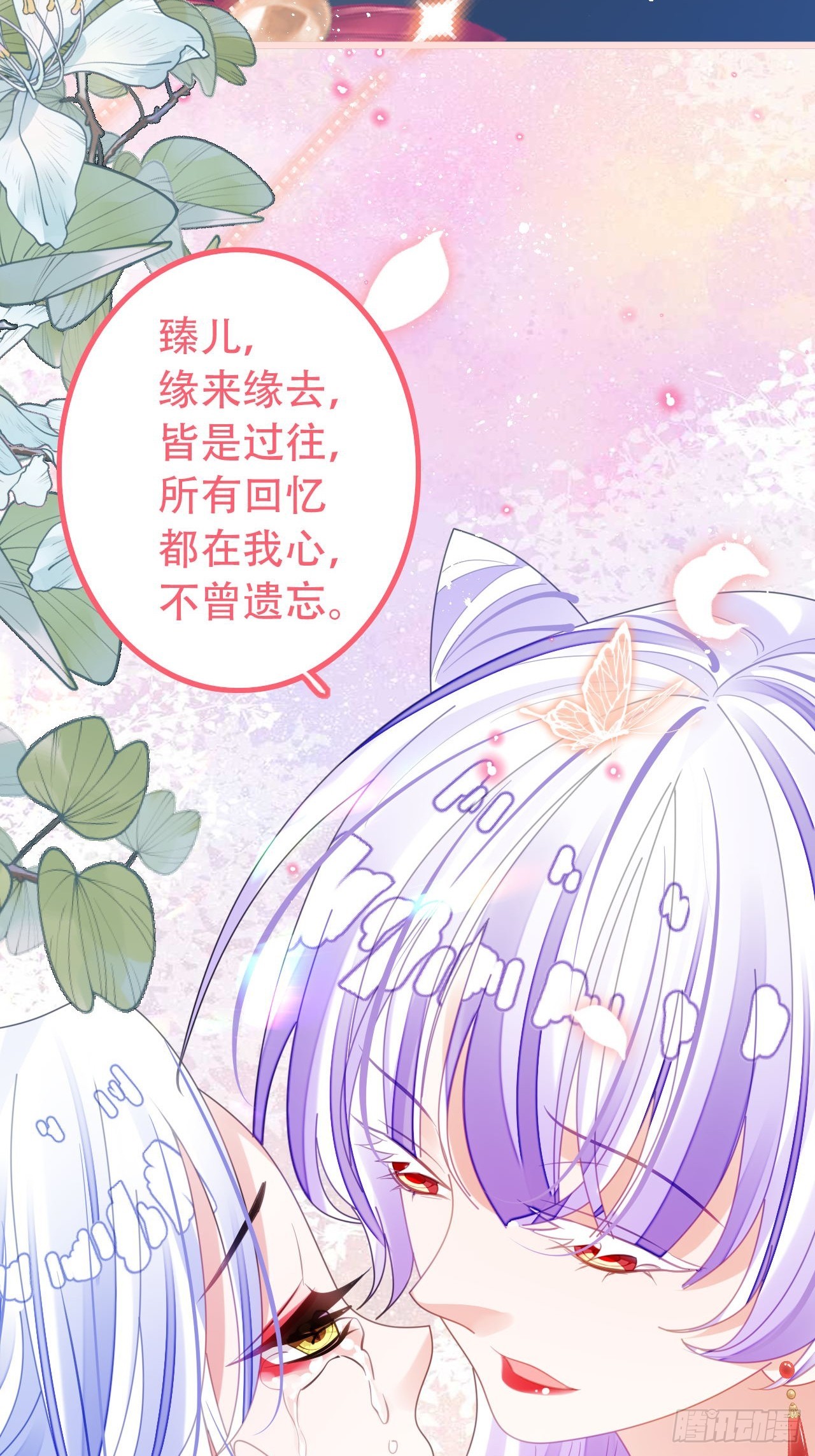 《海王奶奶三千宠》段王爷回归！ 第31页