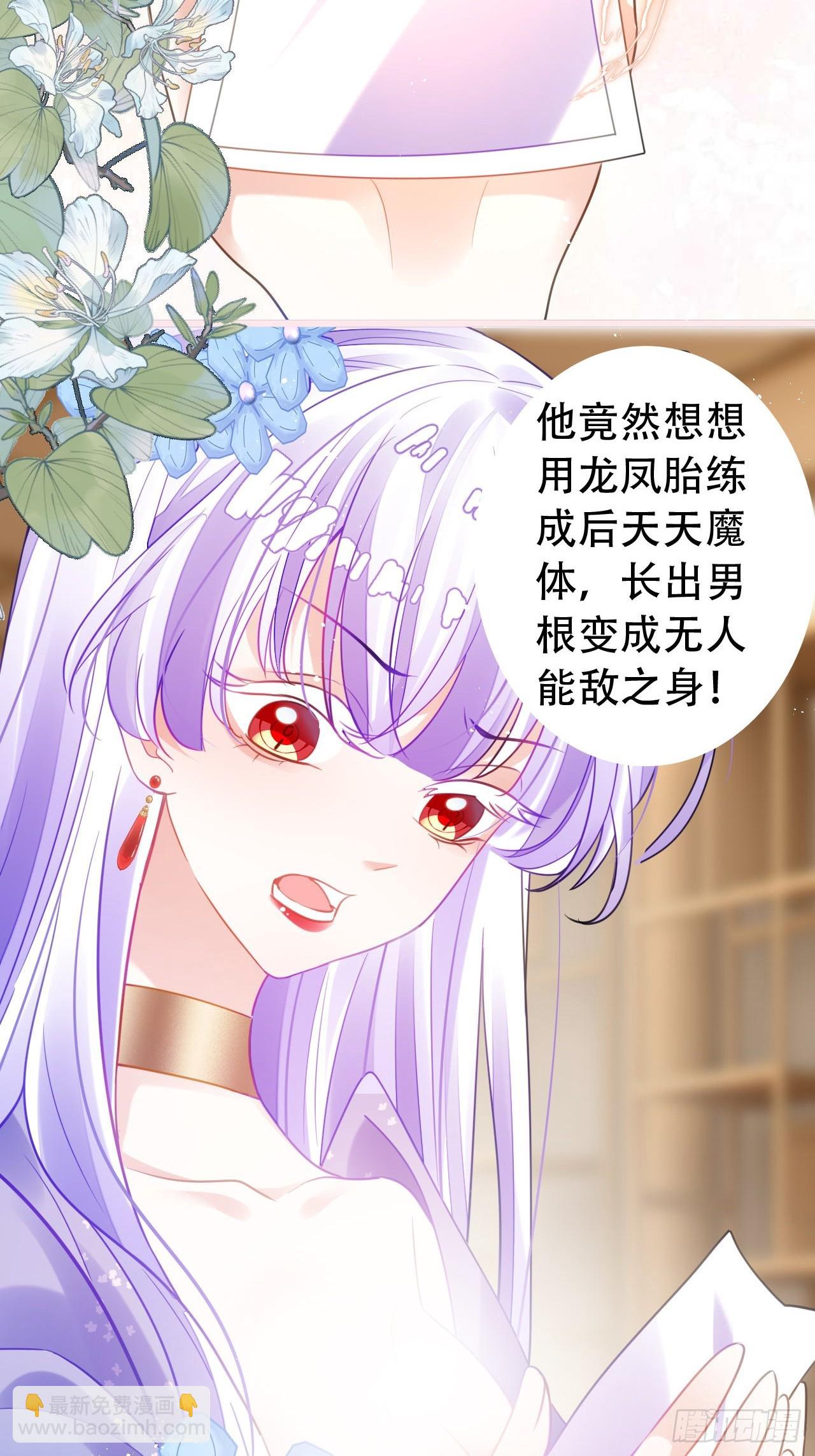 《海王奶奶三千宠》段王爷回归！ 第38页