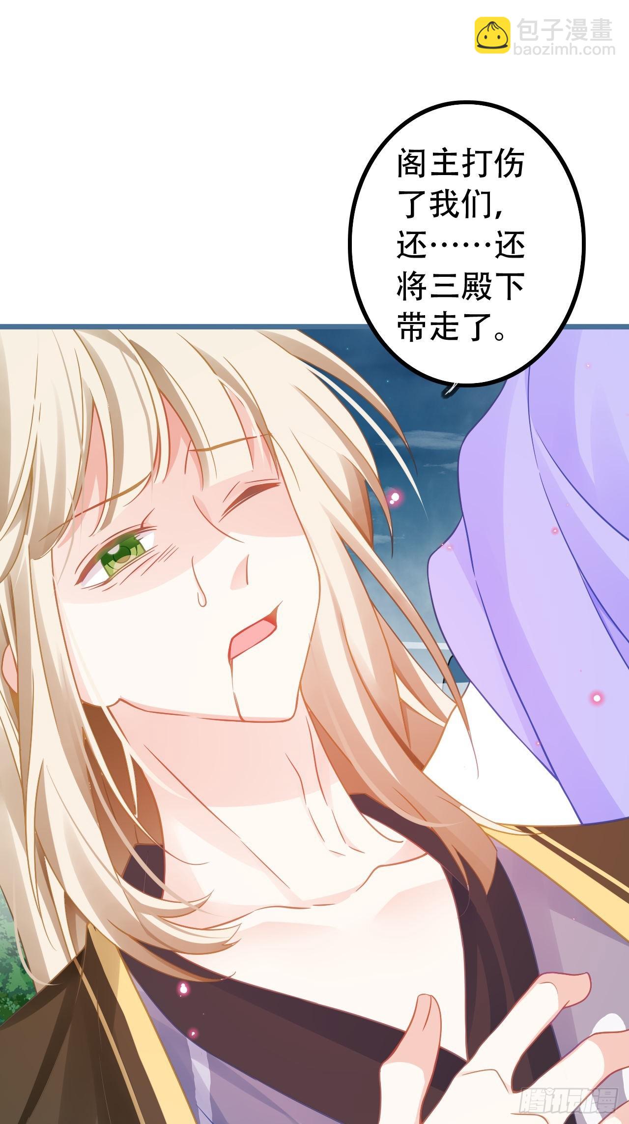 《海王奶奶三千宠》段王爷回归！ 第42页