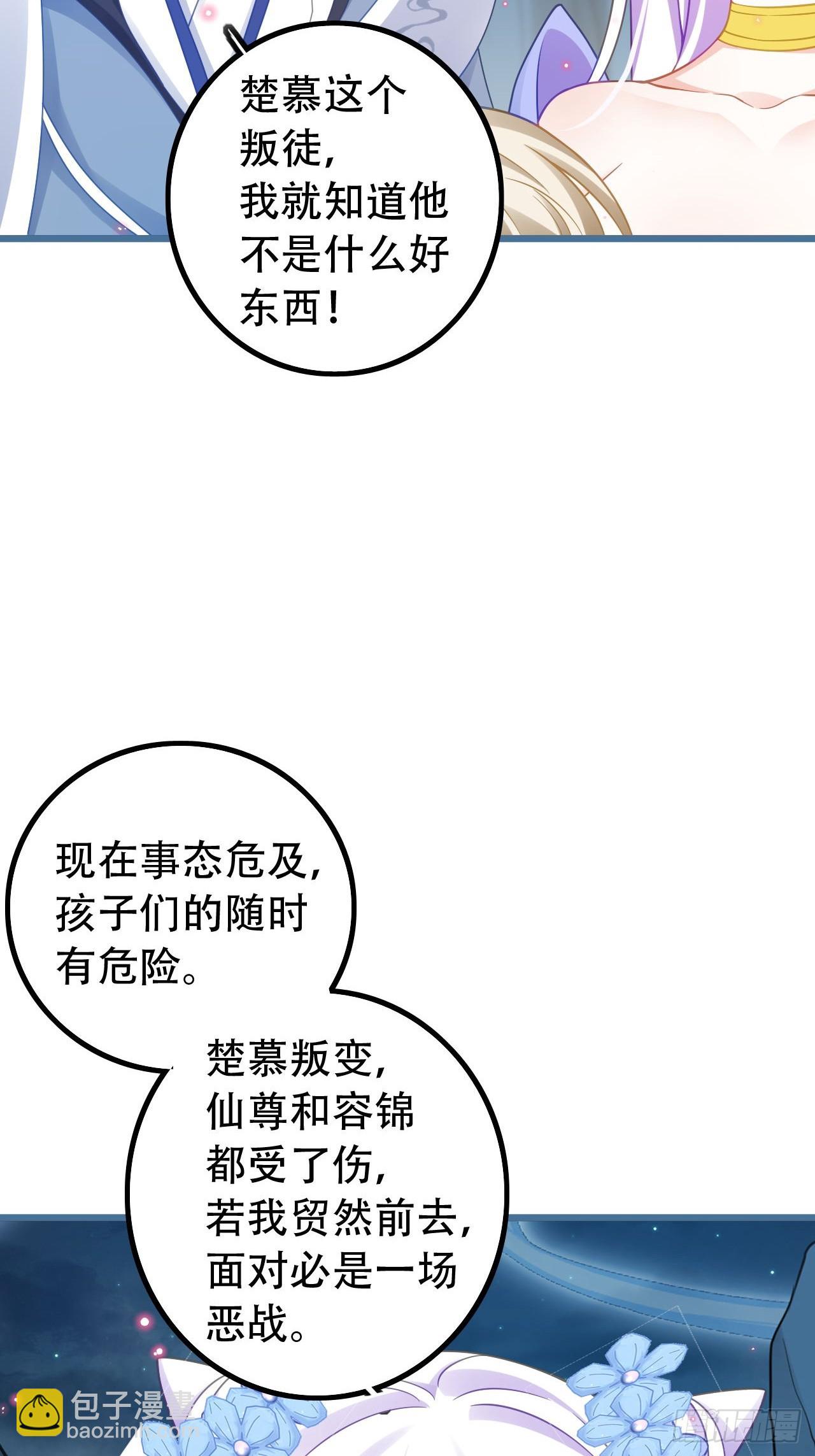 《海王奶奶三千宠》段王爷回归！ 第44页