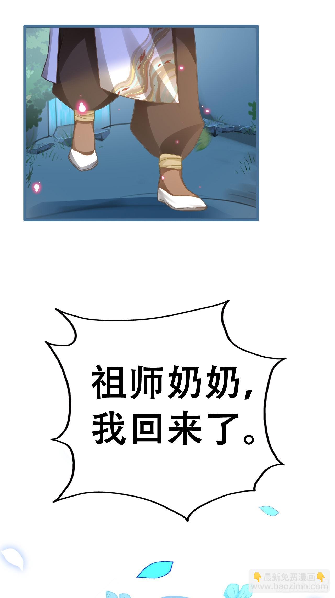 《海王奶奶三千宠》段王爷回归！ 第46页