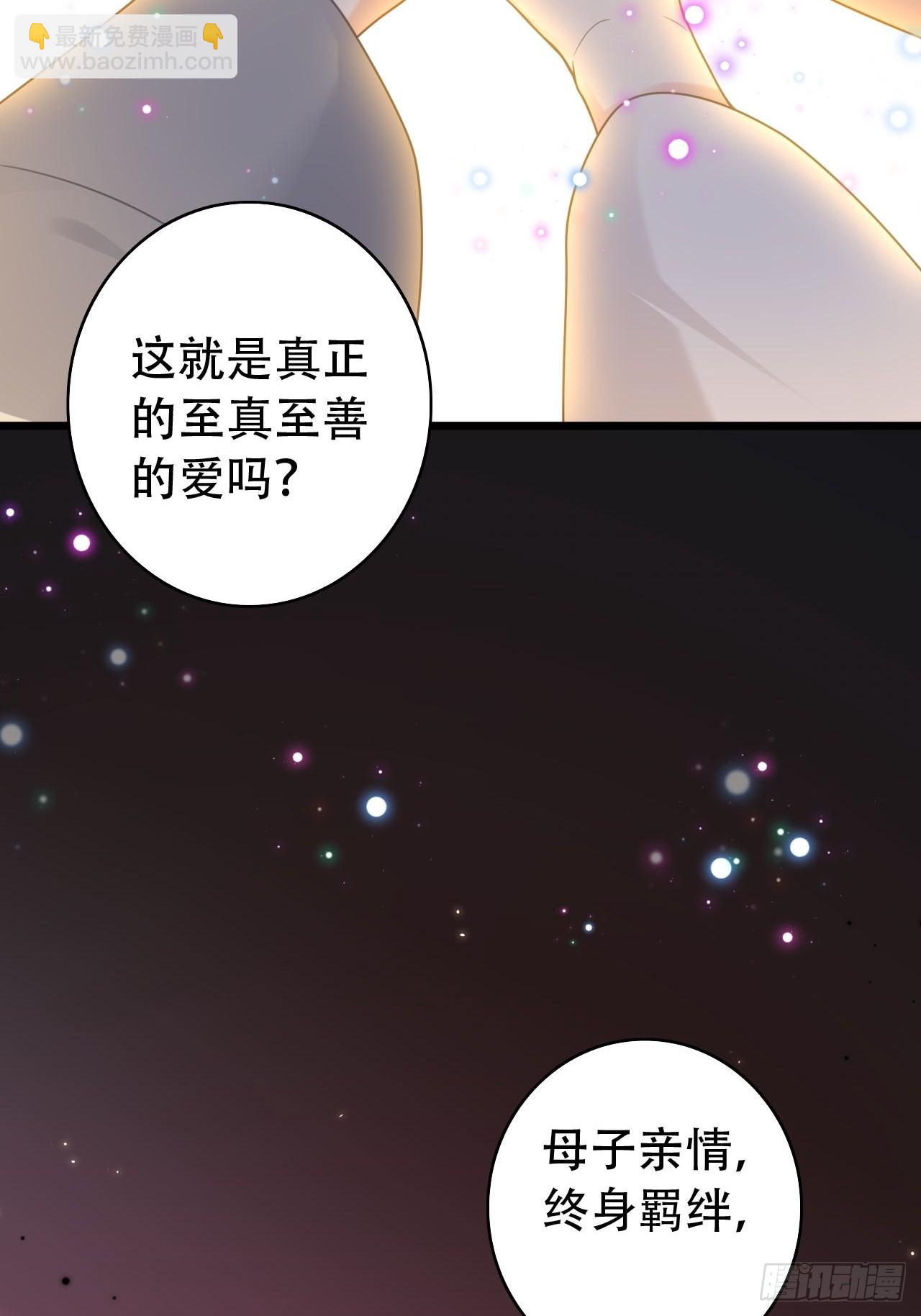 《海王奶奶三千宠》式微，式微，胡不归 第10页