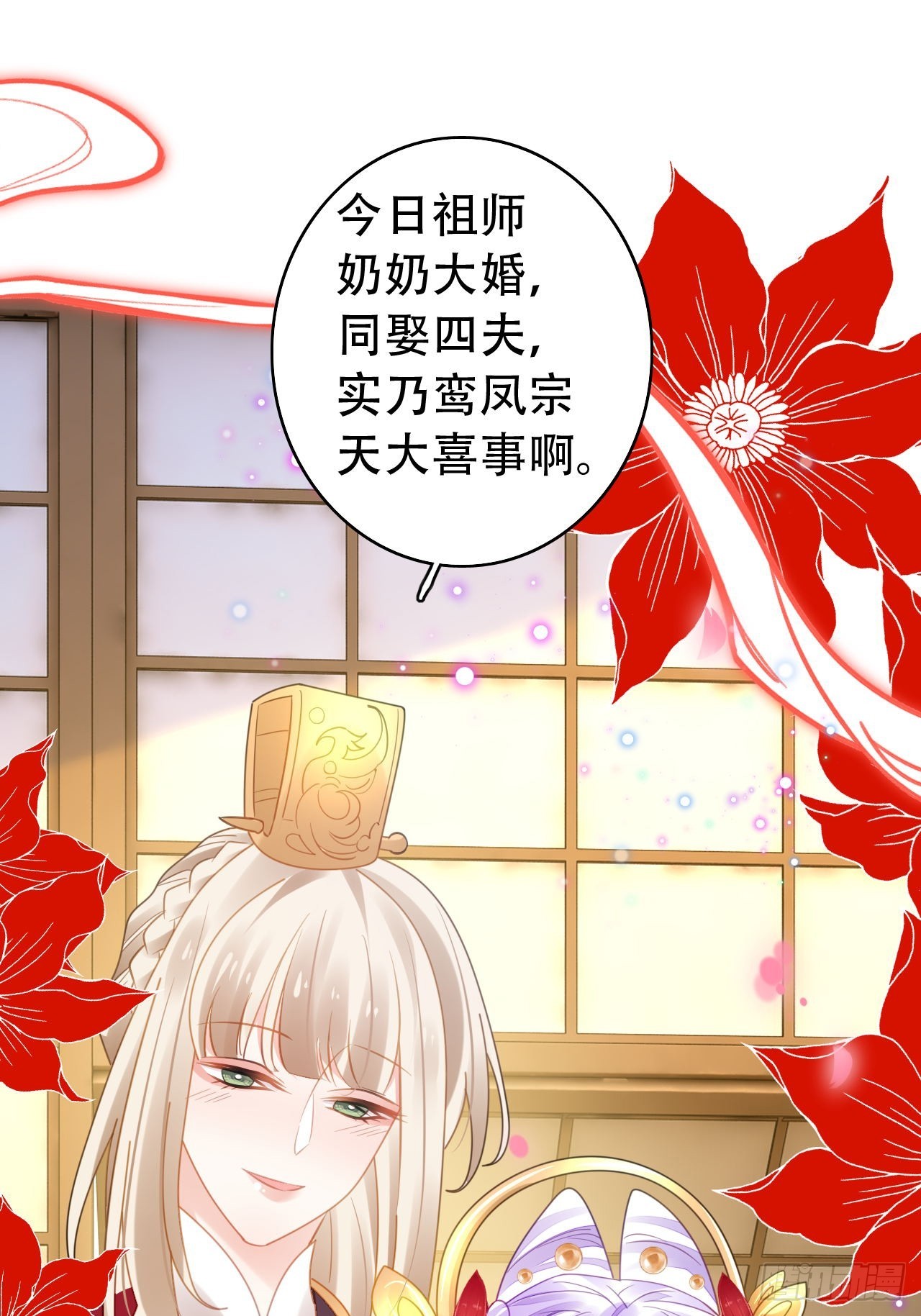 《海王奶奶三千宠》式微，式微，胡不归 第16页