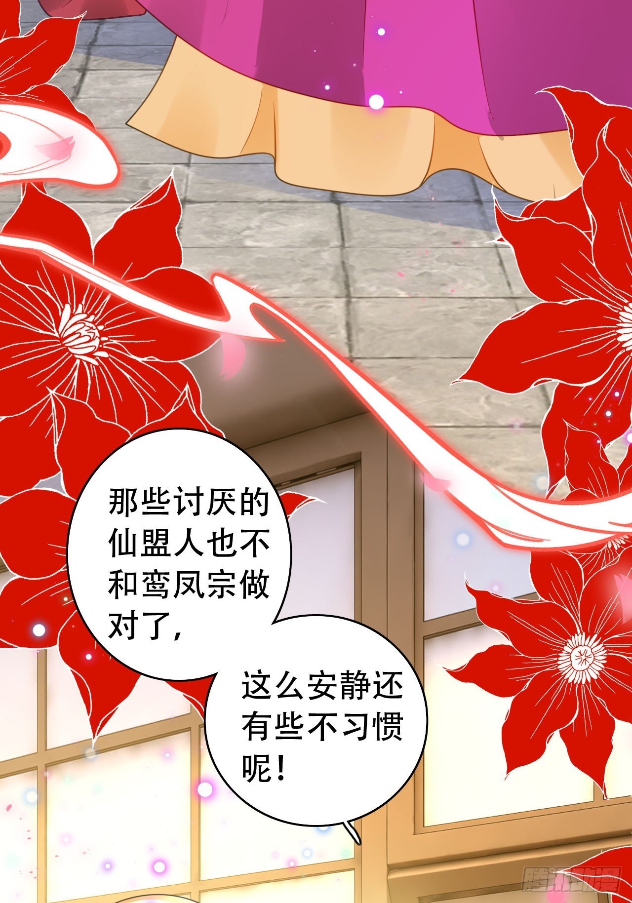 《海王奶奶三千宠》式微，式微，胡不归 第19页