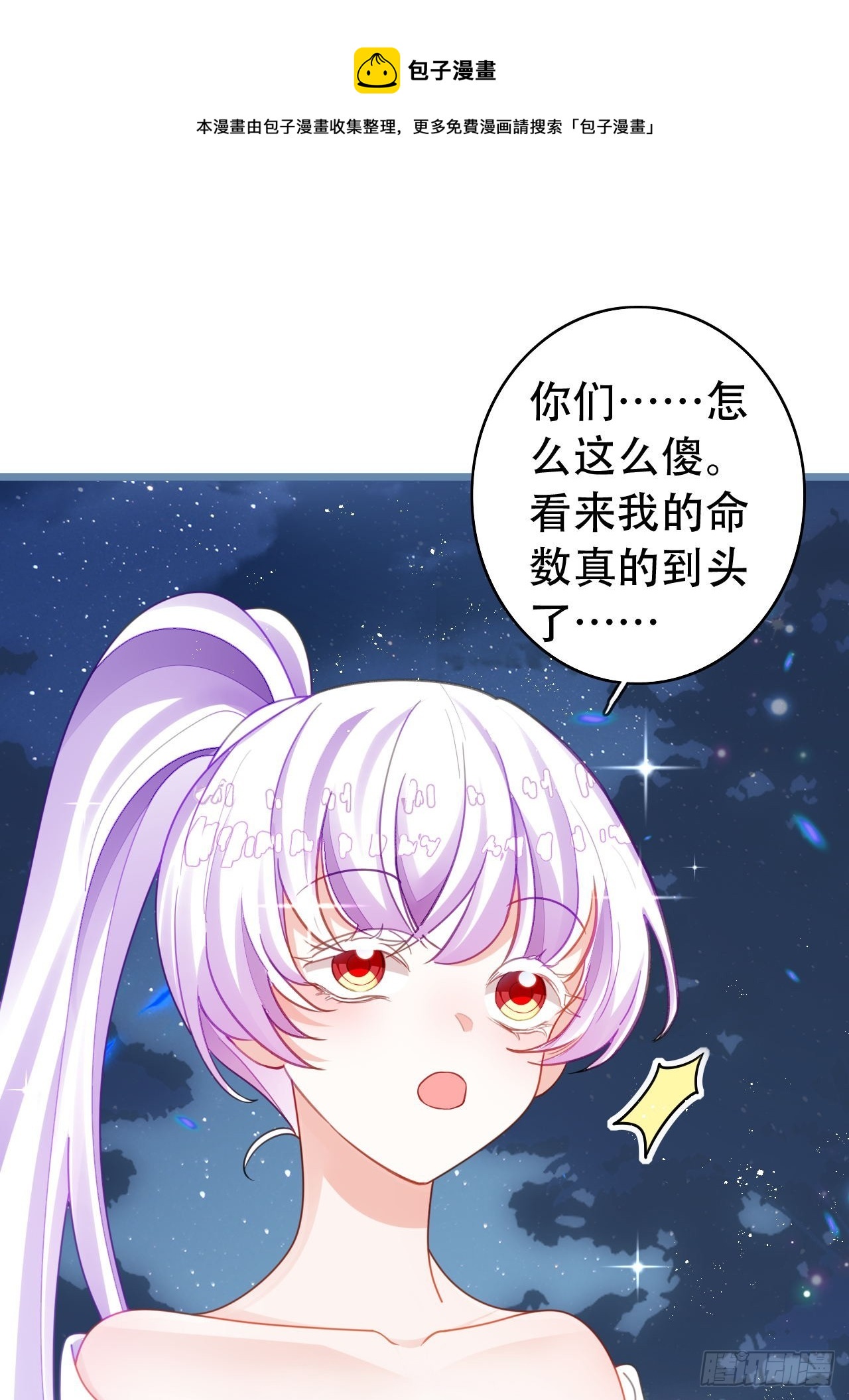 《海王奶奶三千宠》式微，式微，胡不归 第1页