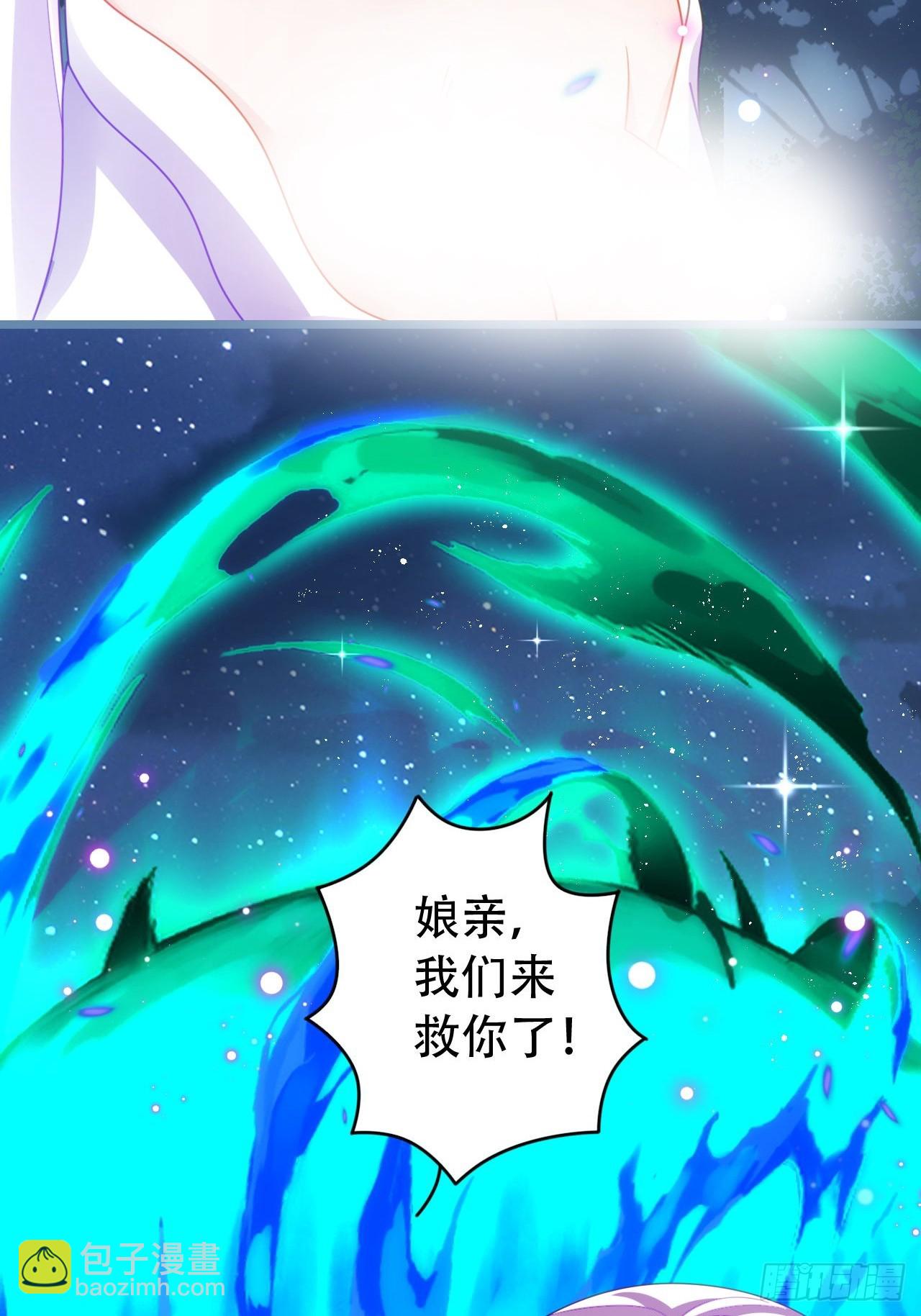 《海王奶奶三千宠》式微，式微，胡不归 第2页