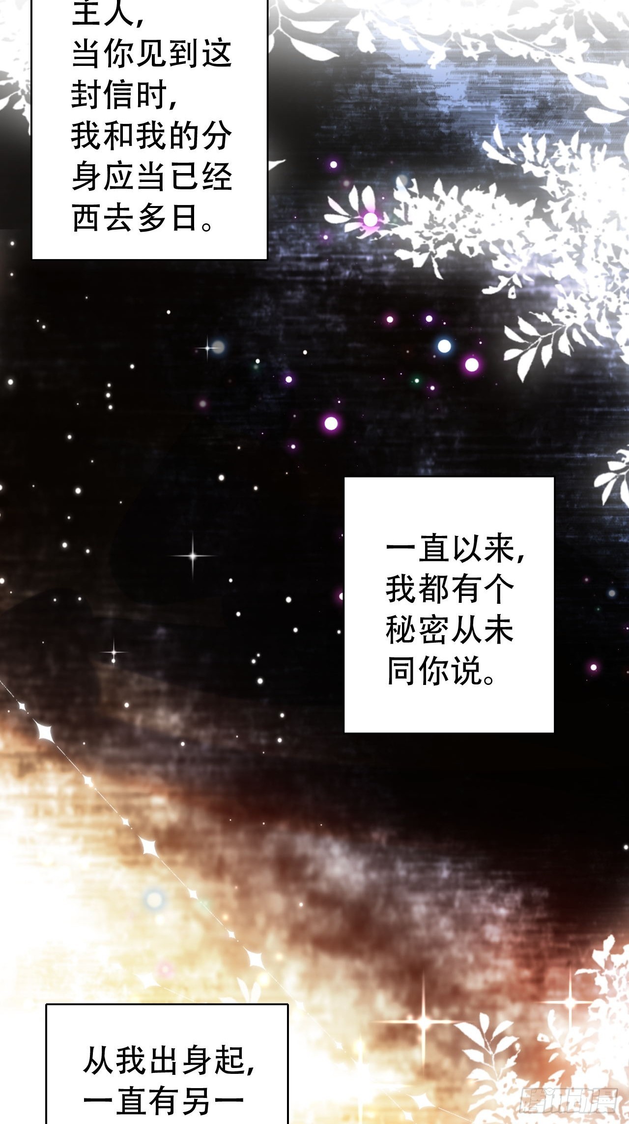 《海王奶奶三千宠》式微，式微，胡不归 第32页