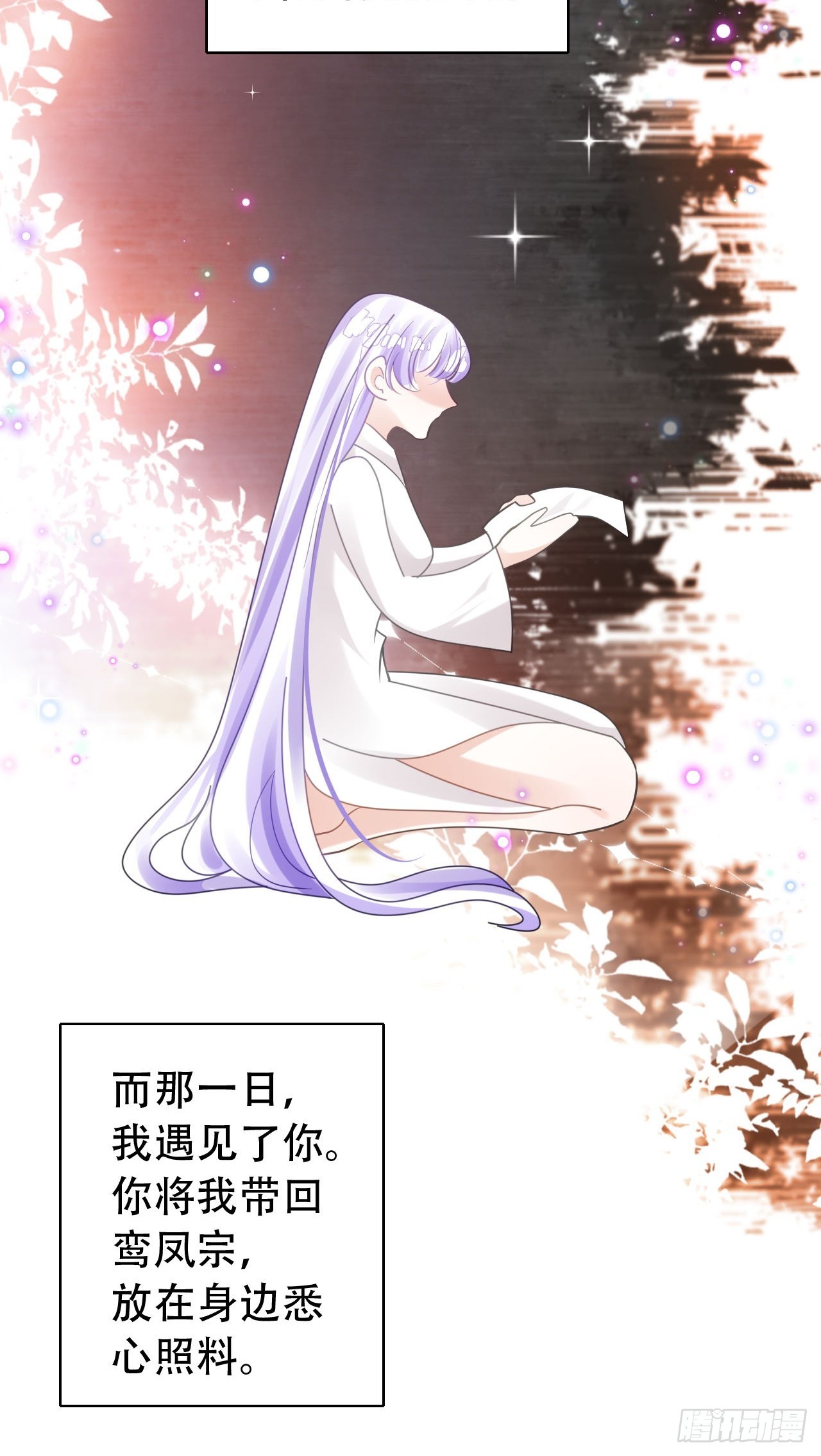 《海王奶奶三千宠》式微，式微，胡不归 第34页