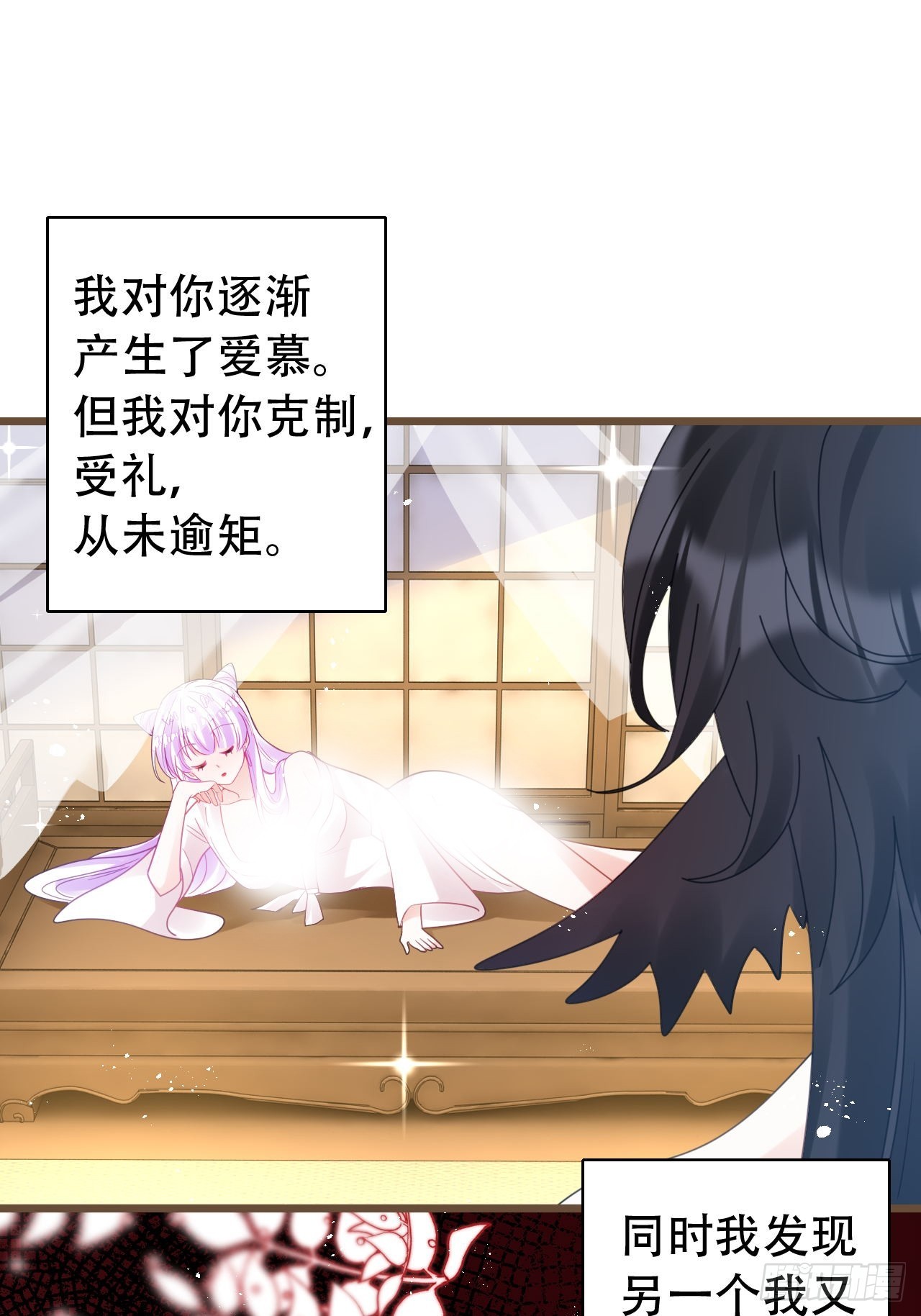 《海王奶奶三千宠》式微，式微，胡不归 第35页